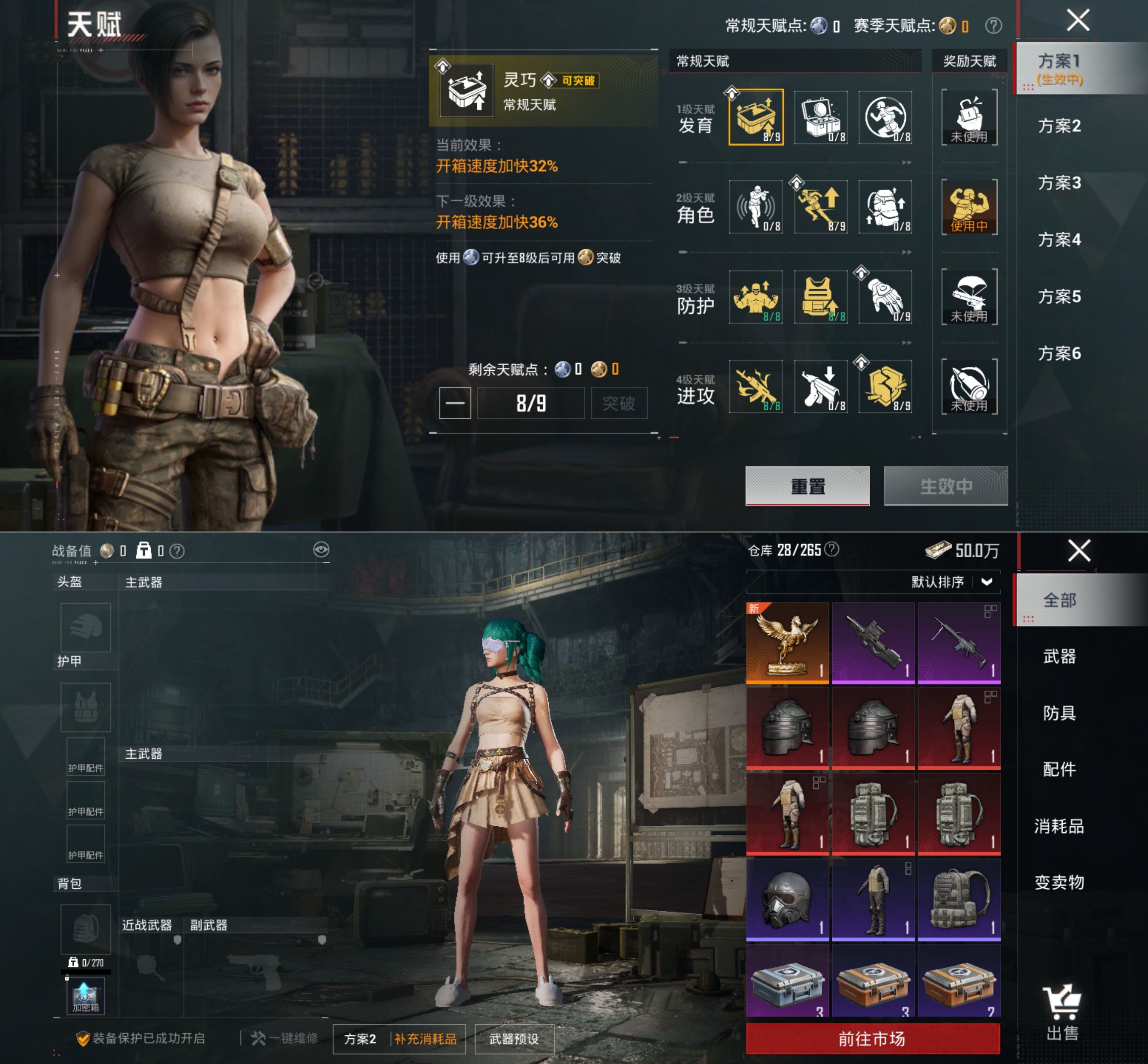 HPQM4159445和平精英账号详情图3