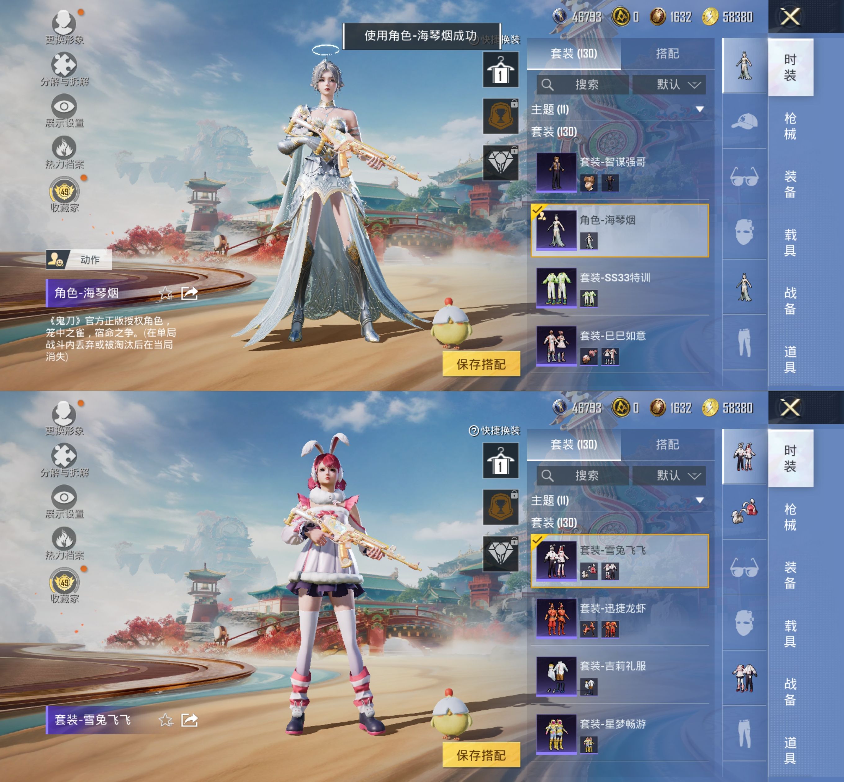 HPQM4159445和平精英账号详情图11