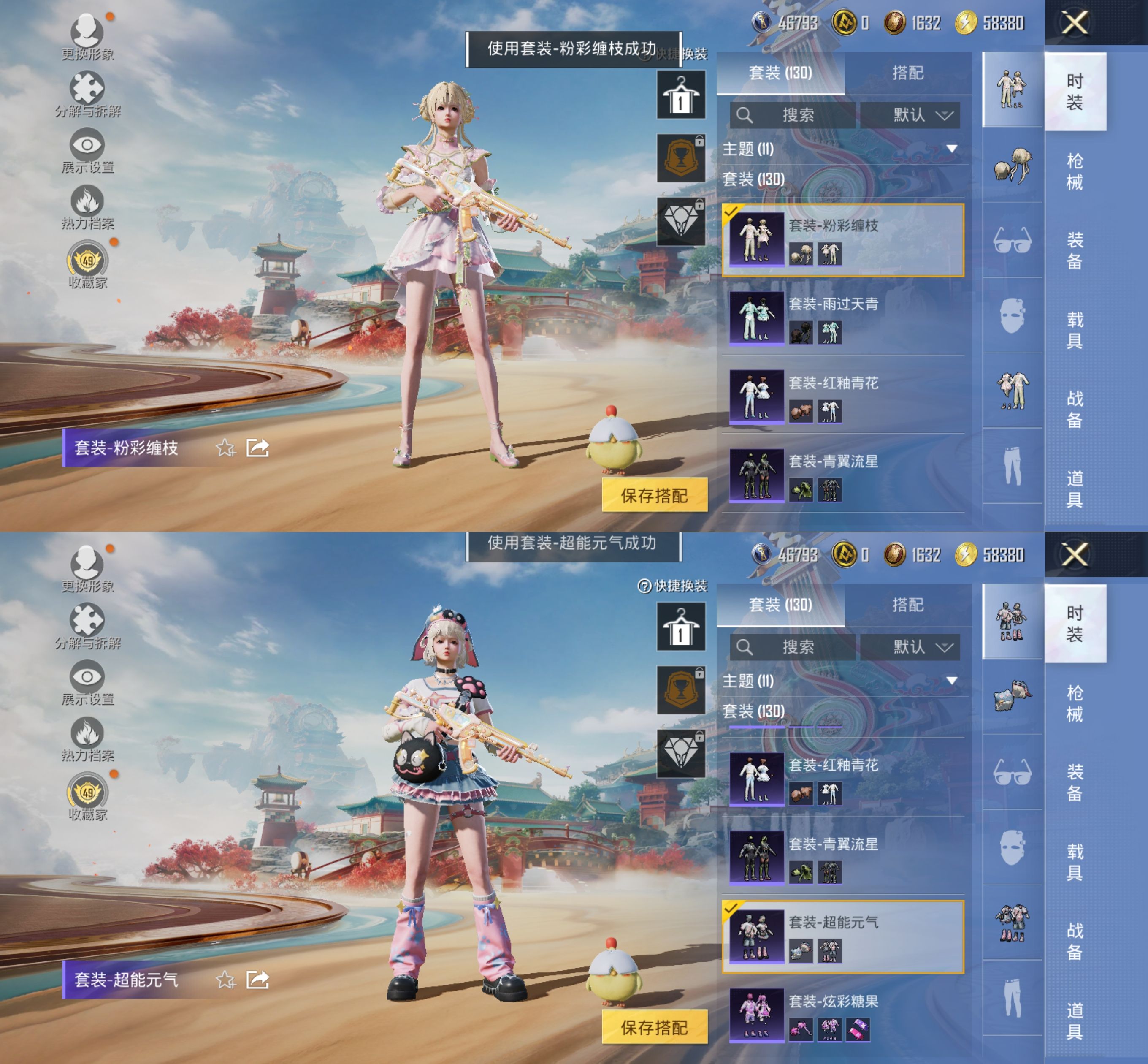 HPQM4159445和平精英账号详情图10