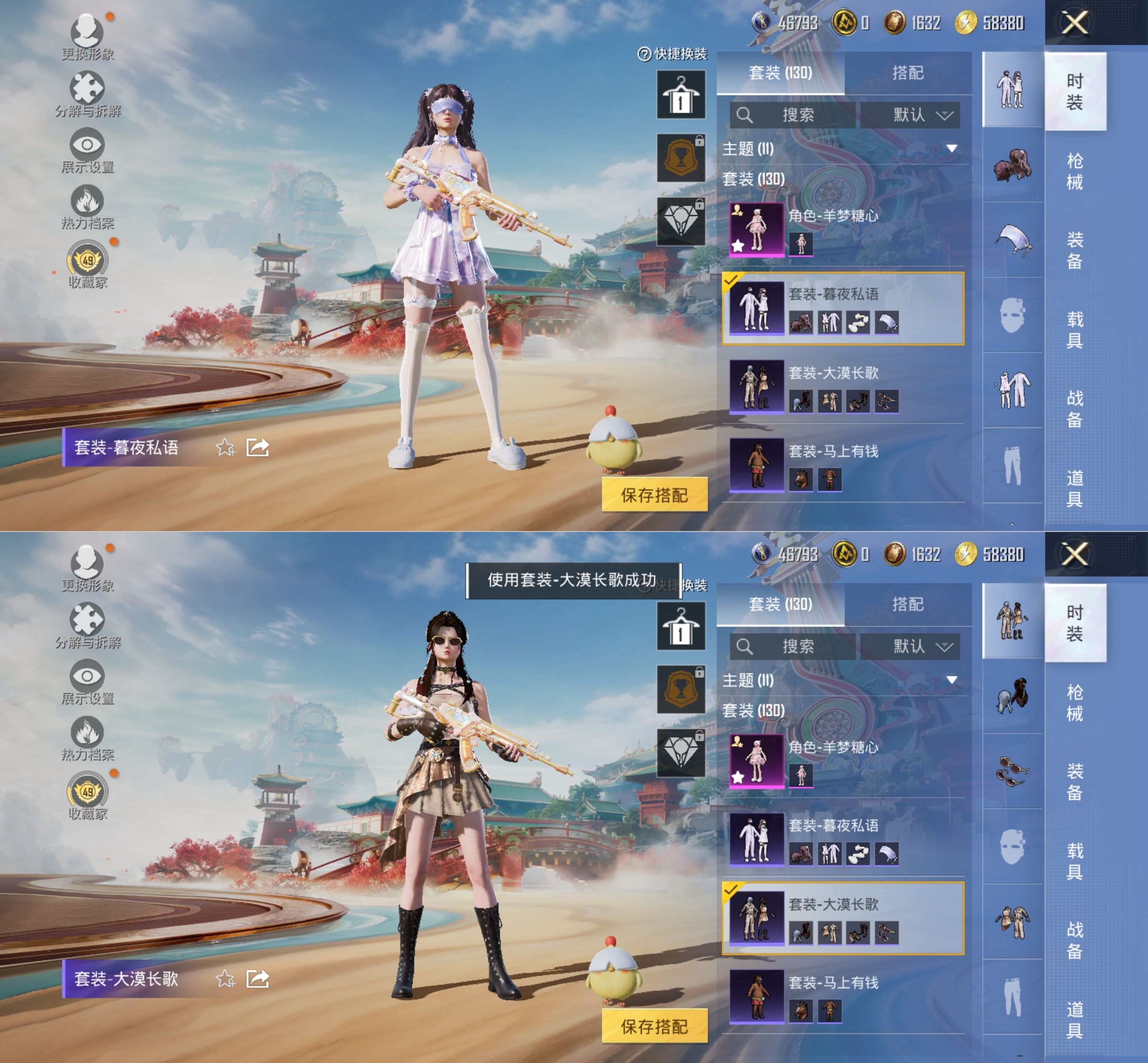 HPQM4159445和平精英账号详情图9