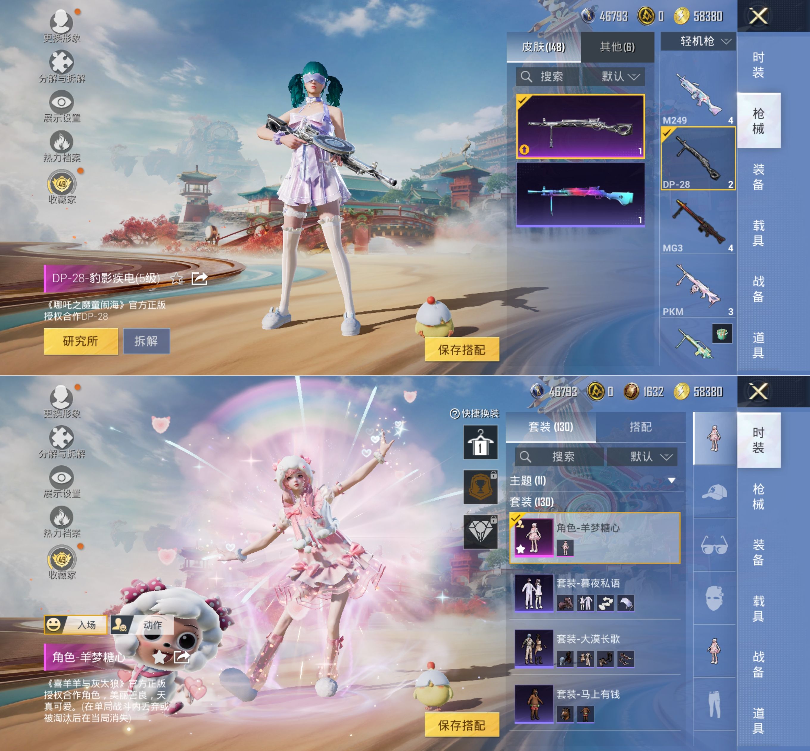 HPQM4159445和平精英账号详情图8