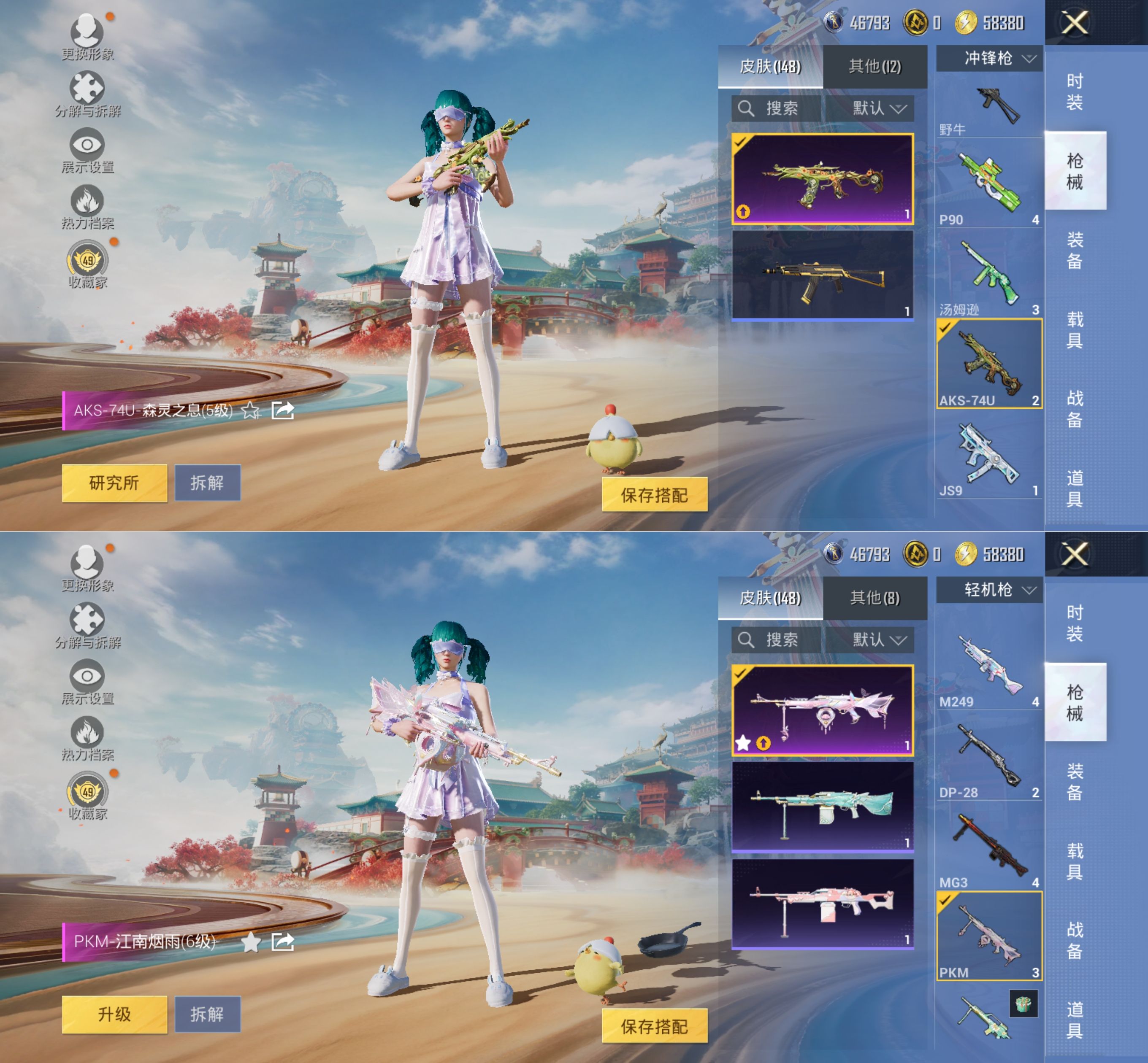 HPQM4159445和平精英账号详情图7