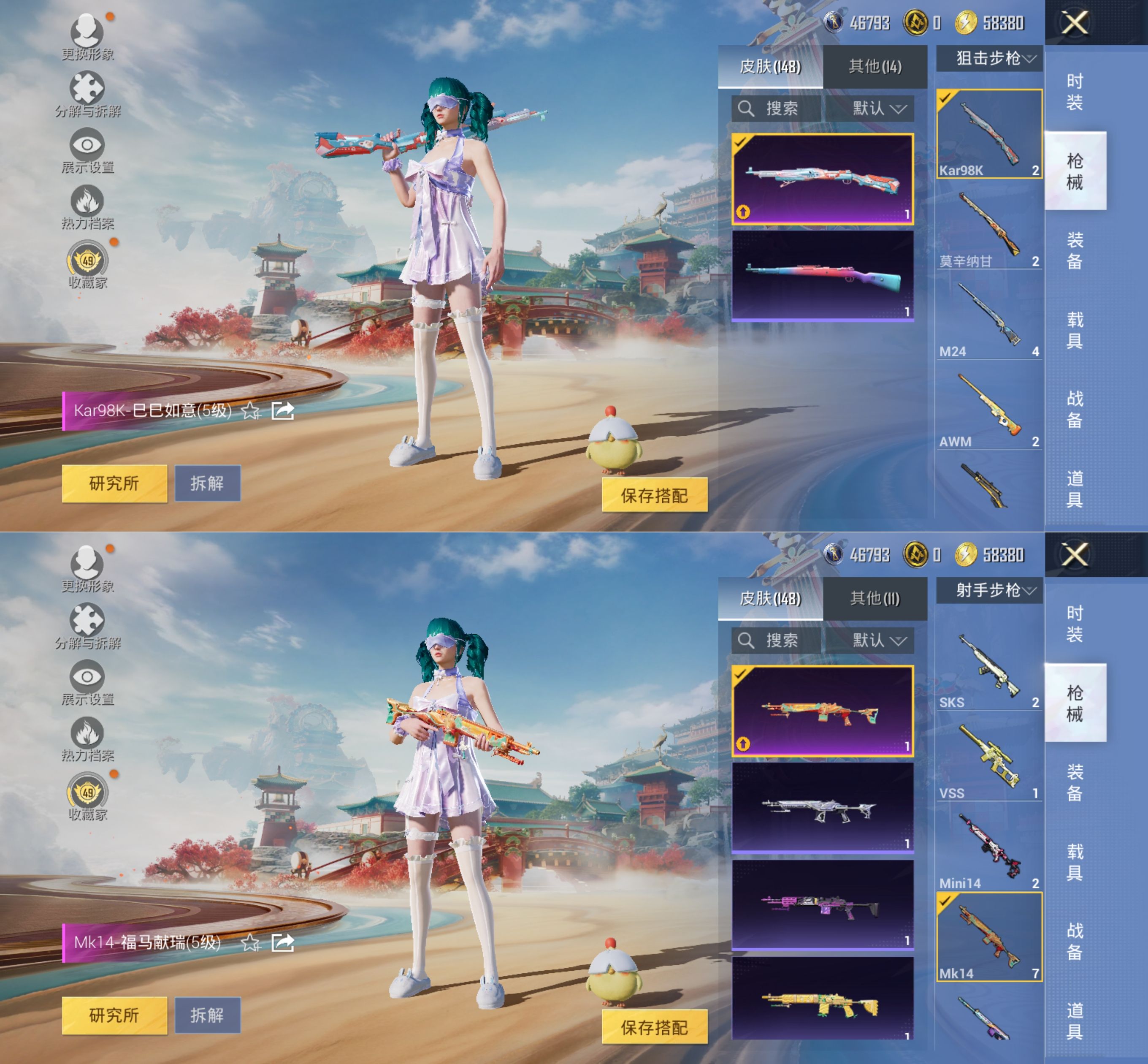 HPQM4159445和平精英账号详情图6