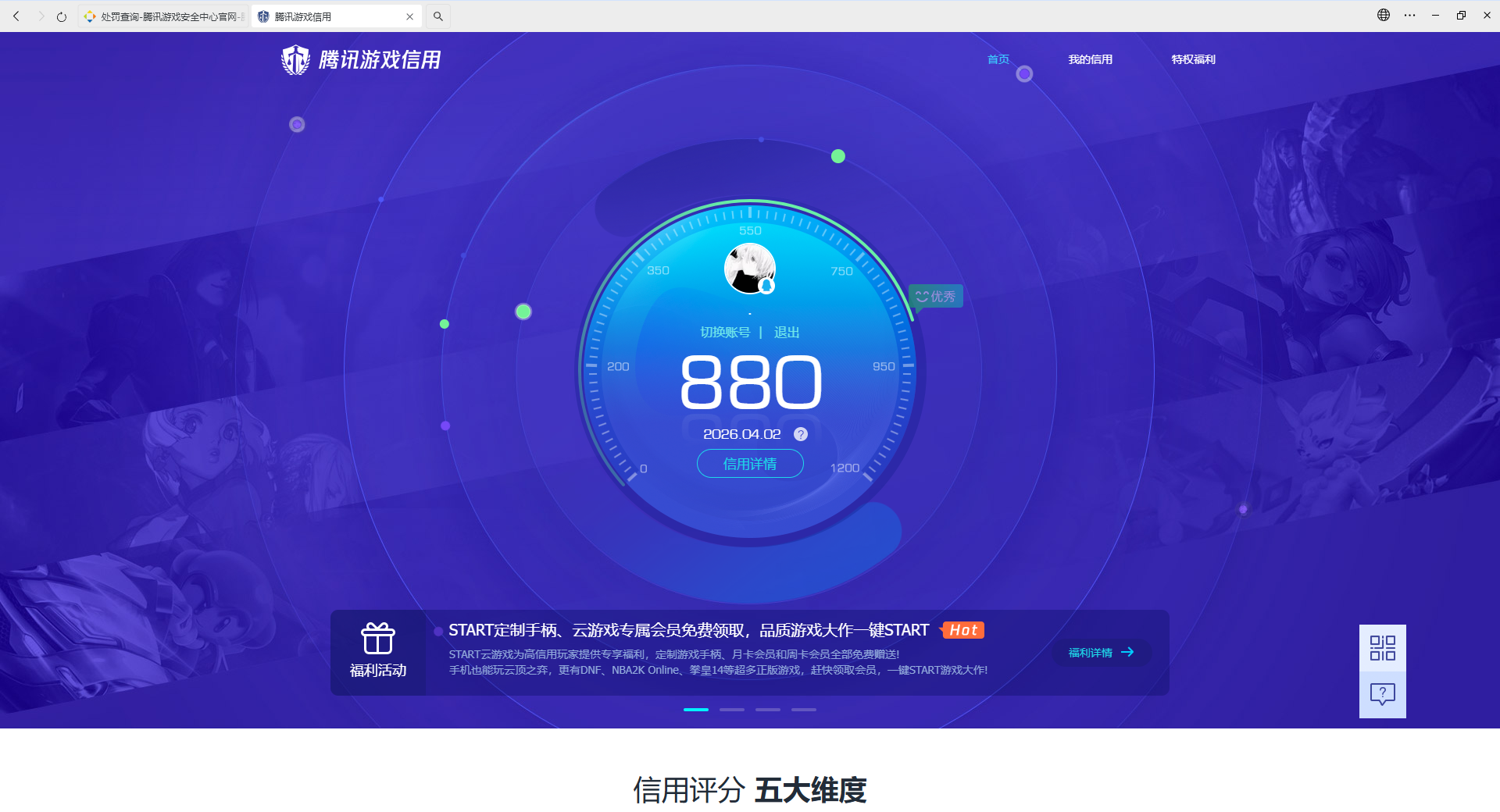 HPQM4159445和平精英账号详情图13