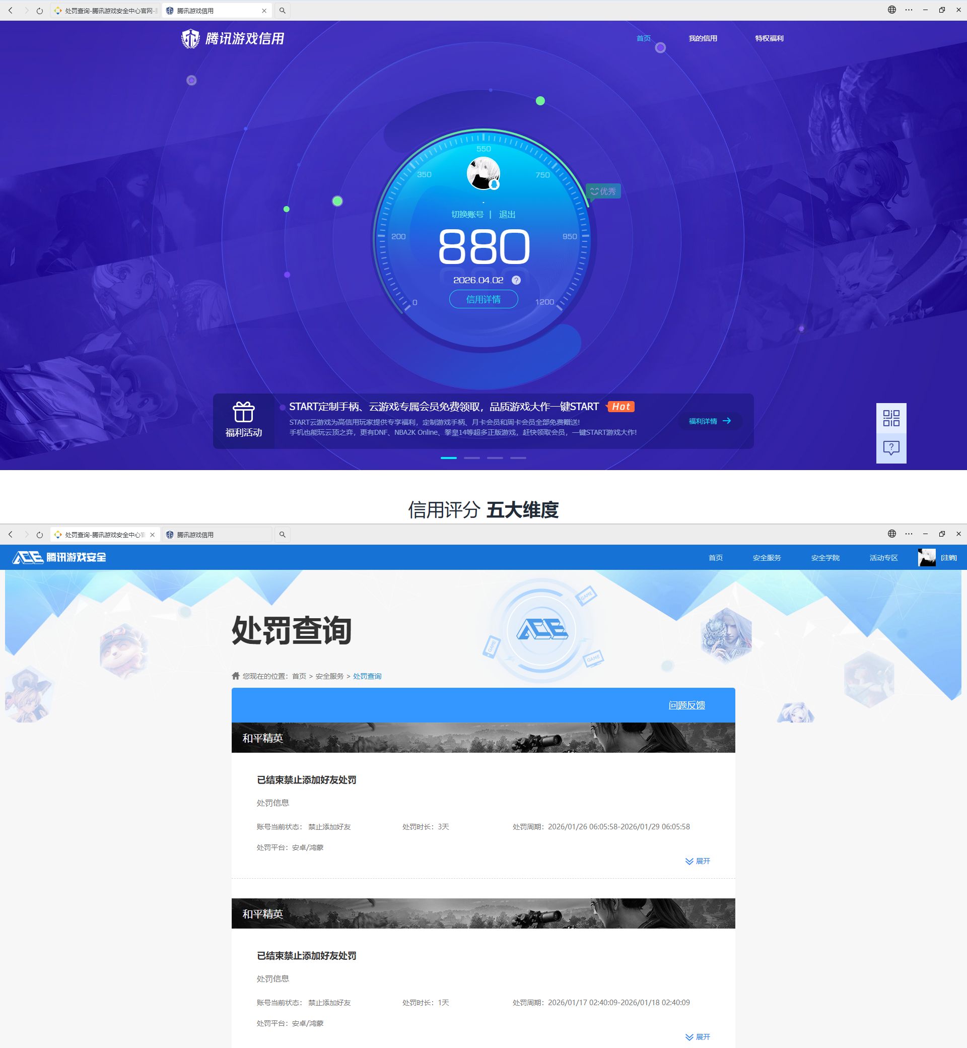 HPQM4159445和平精英账号详情图14