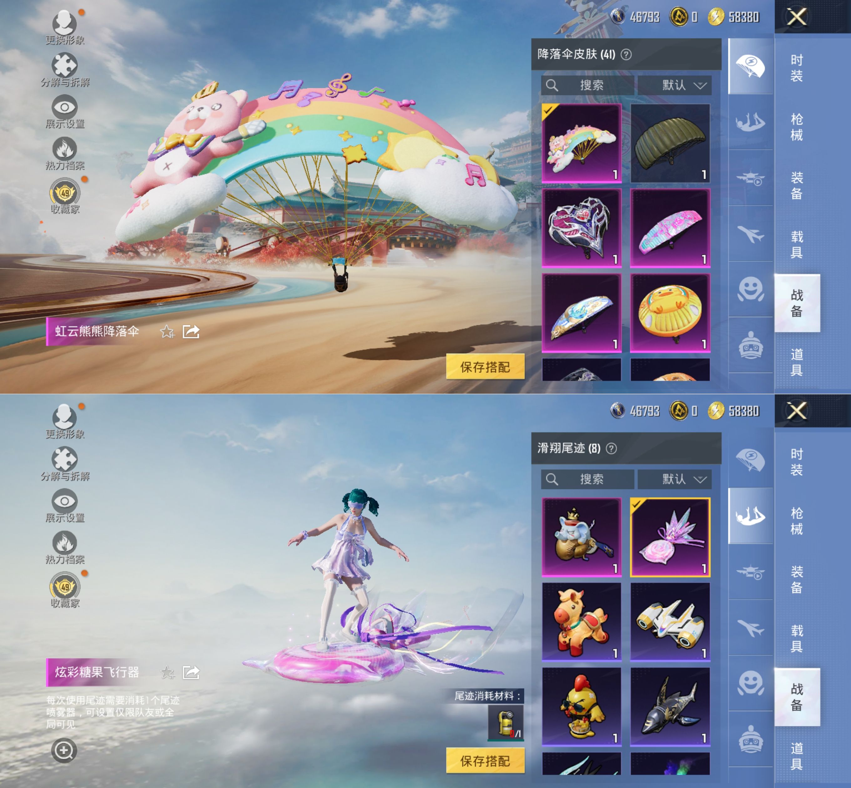 HPQM4159445和平精英账号详情图12