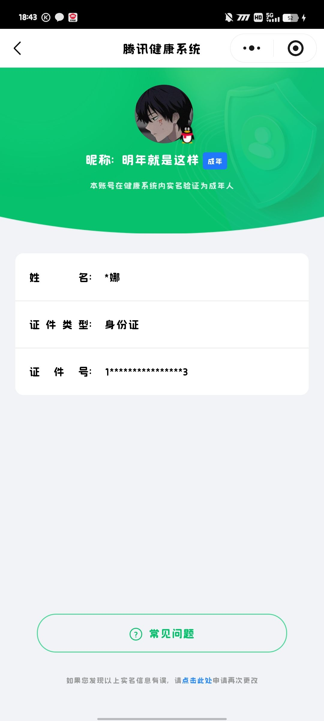 HPQM4159445和平精英账号详情图15