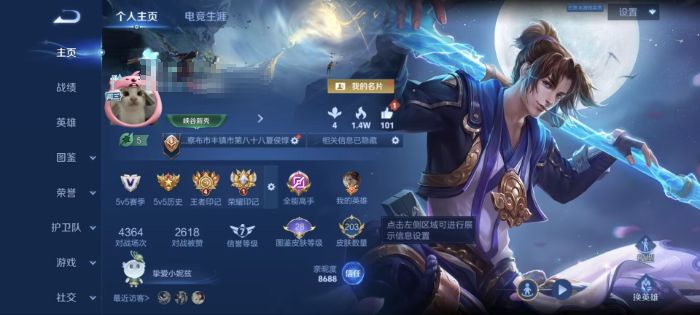 王者荣耀账号安卓QQMWZ106537【V6 127英雄  203皮肤  1典藏   6传说 2星传说（星际治安官  幽