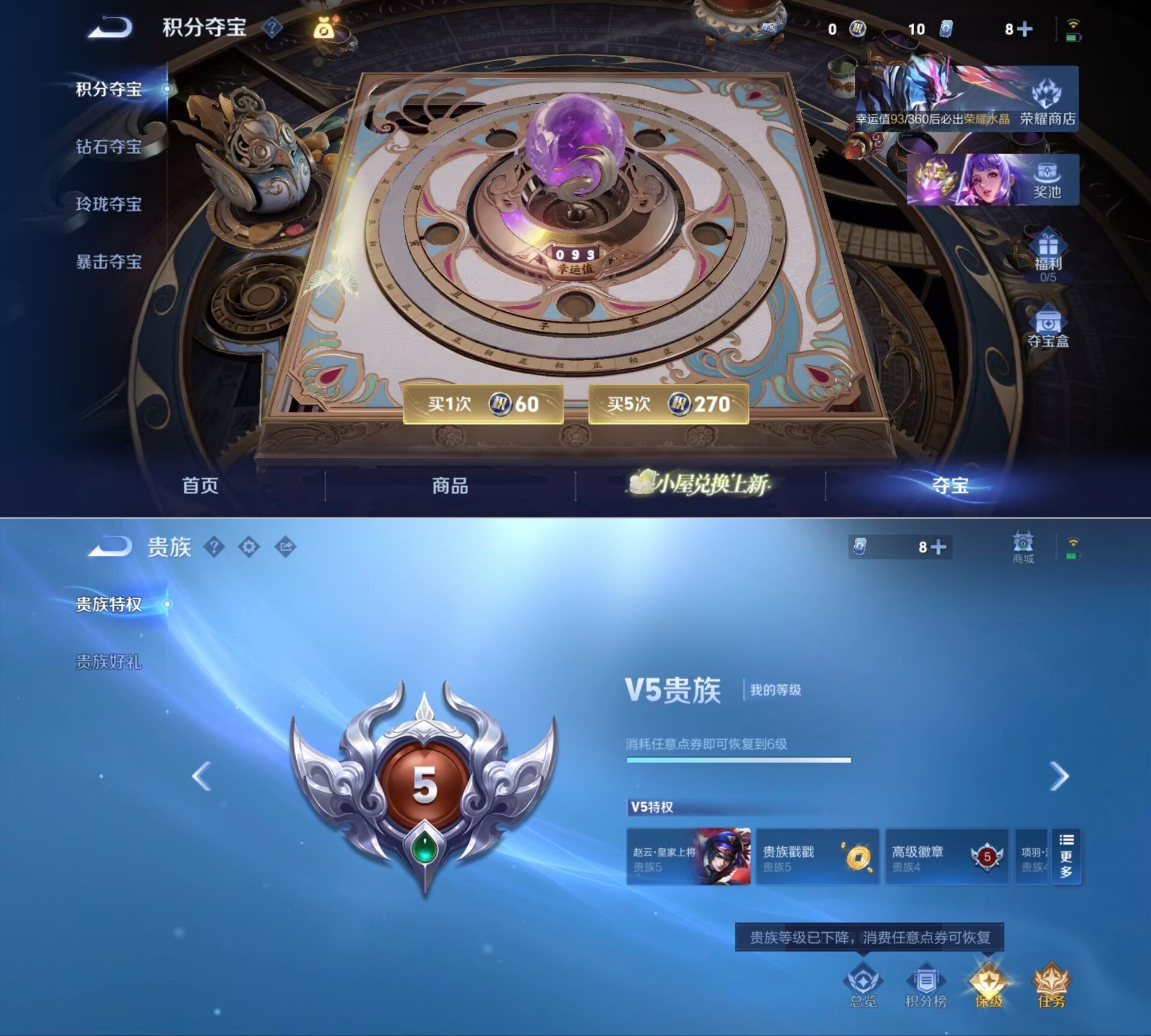 WZQM4281433王者荣耀账号详情图3