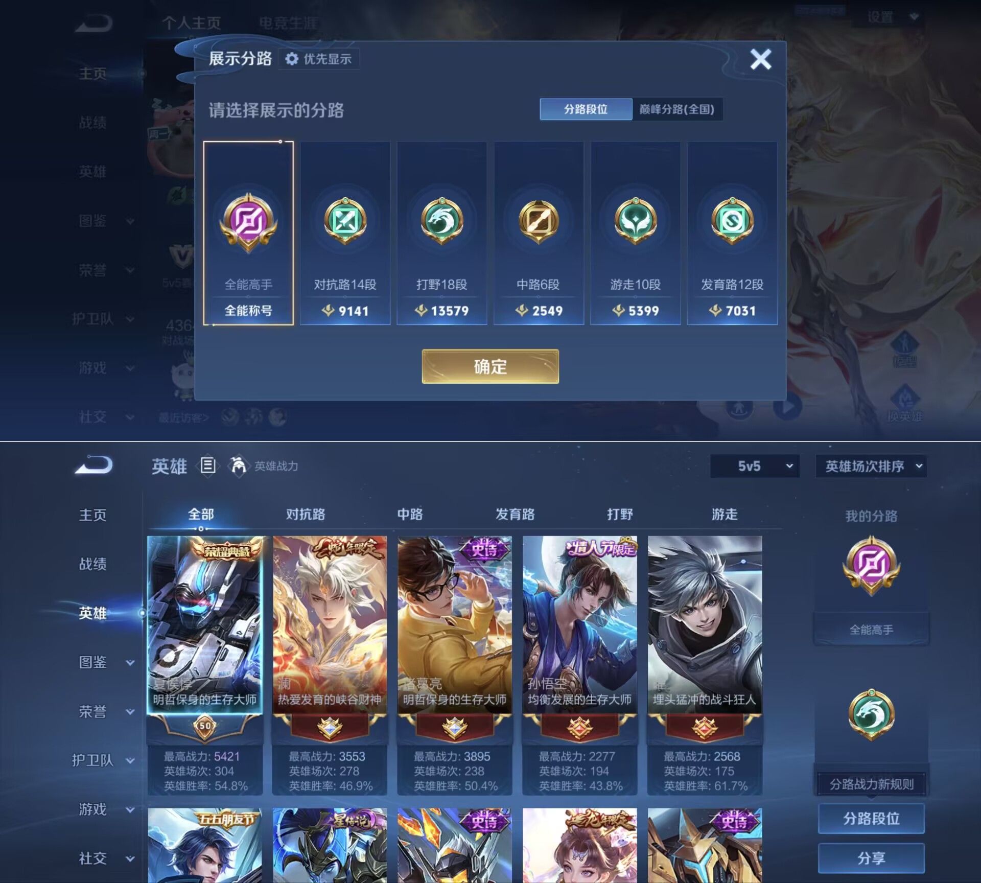 WZQM4281433王者荣耀账号详情图4