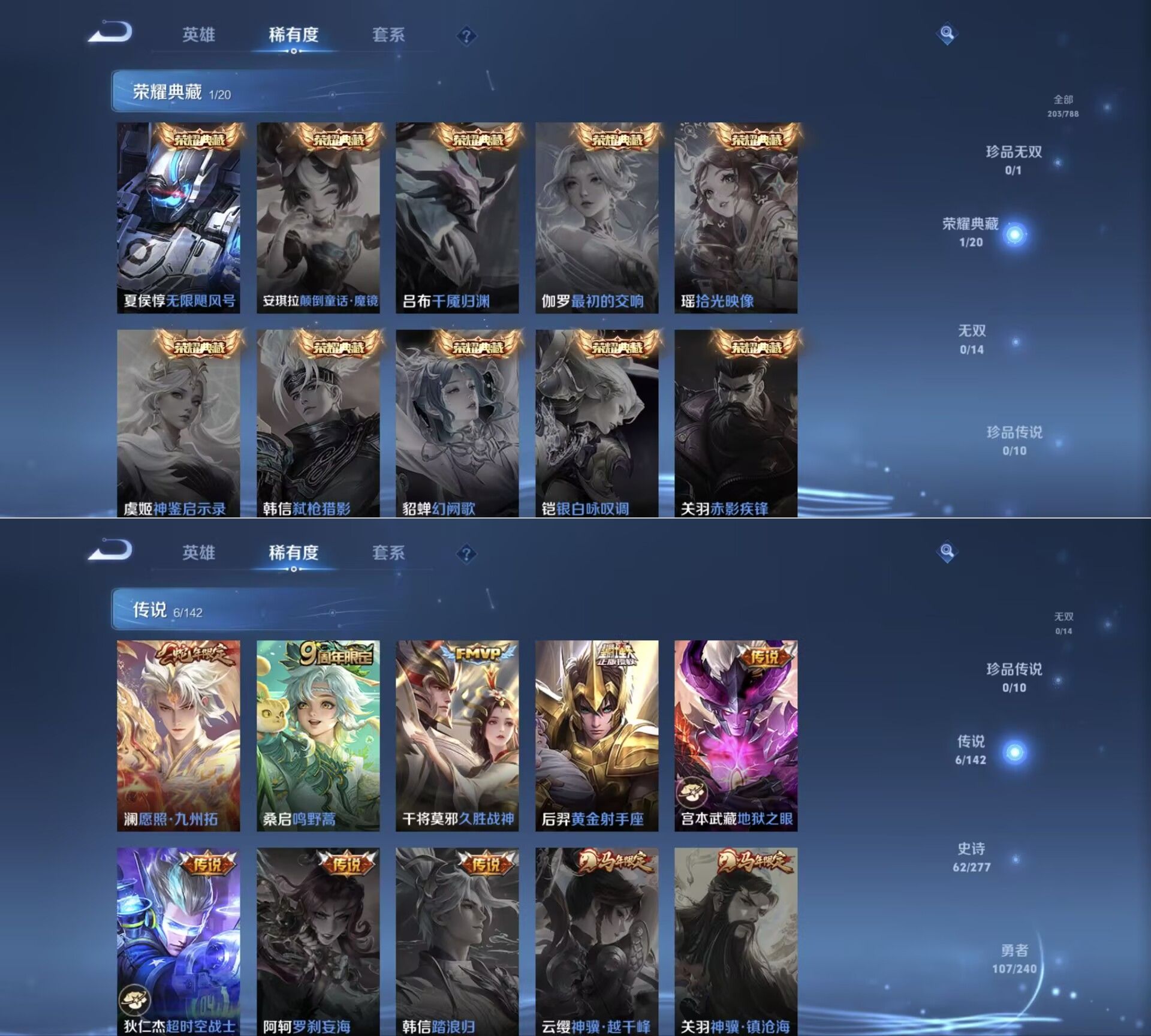 WZQM4281433王者荣耀账号详情图5