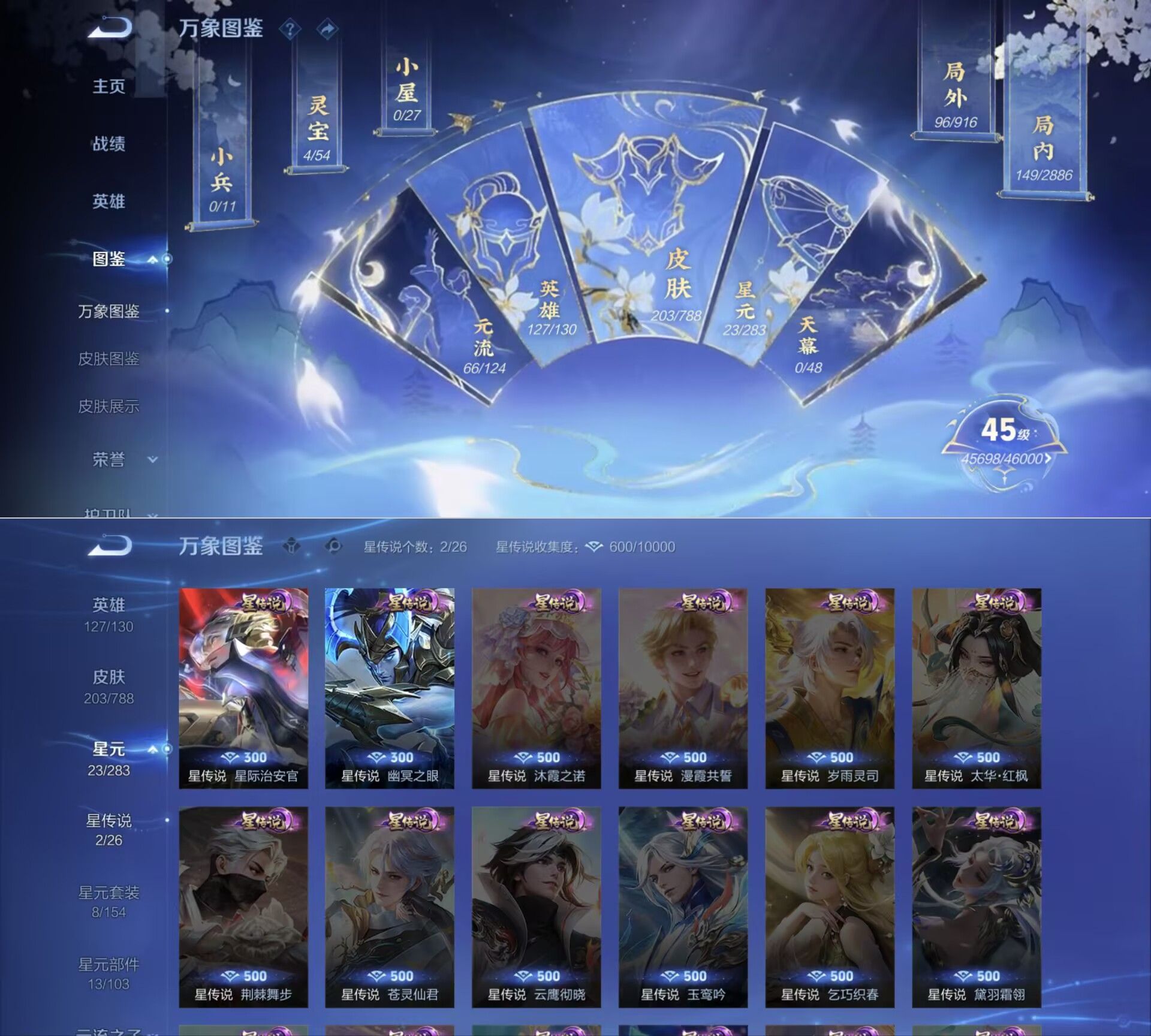 WZQM4281433王者荣耀账号详情图6