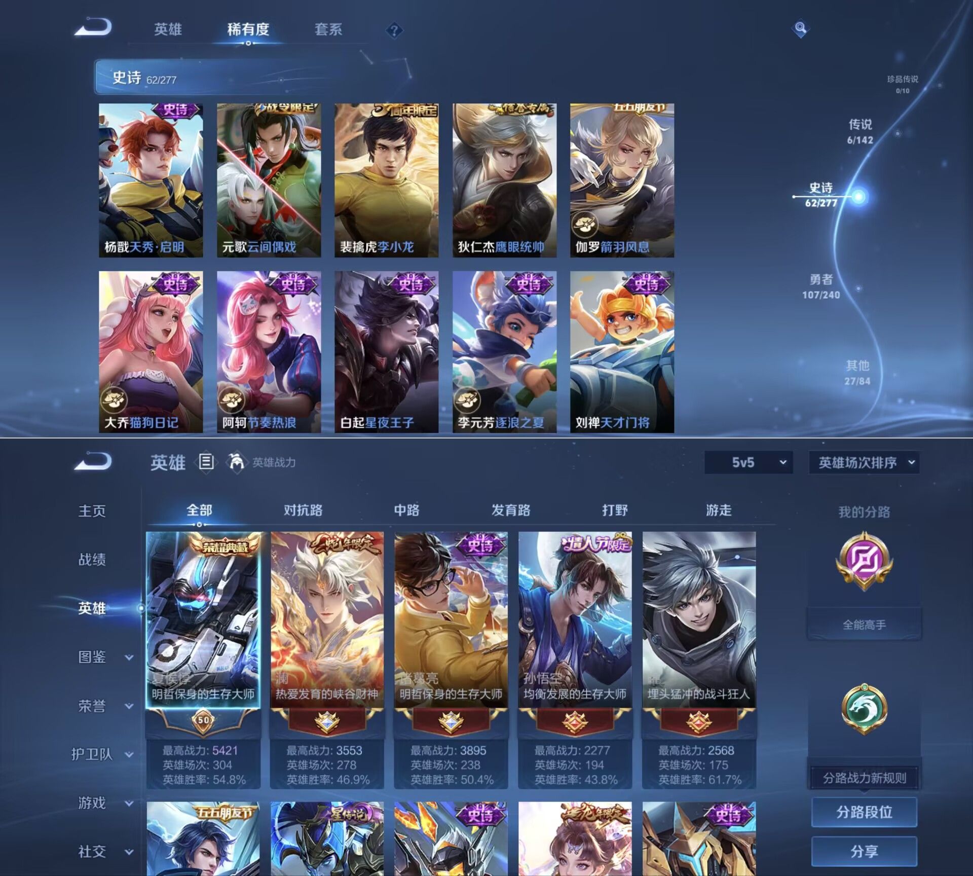 WZQM4281433王者荣耀账号详情图8