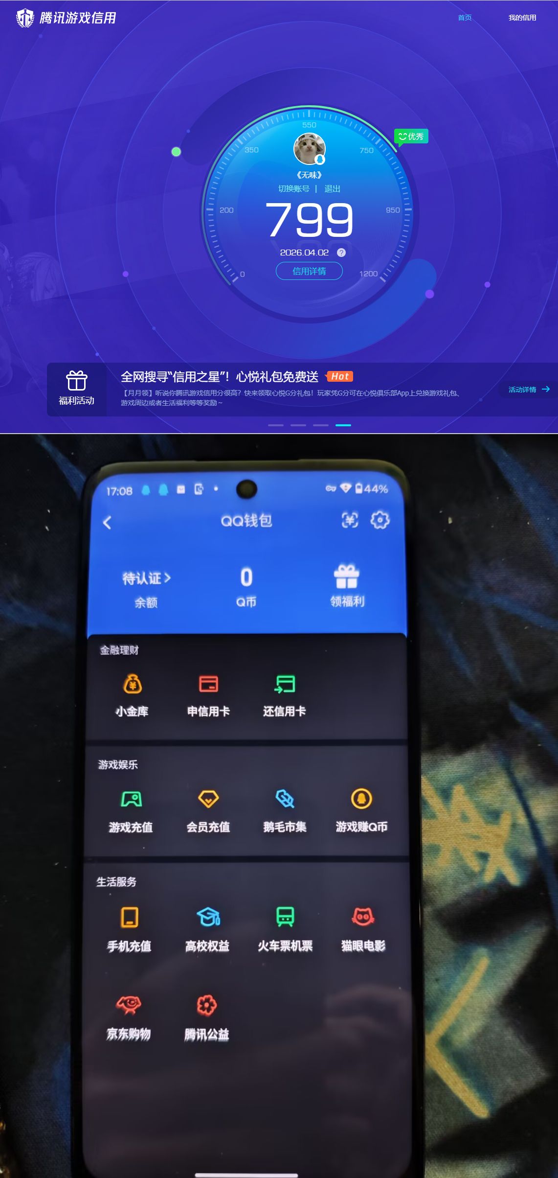 WZQM4281433王者荣耀账号详情图10