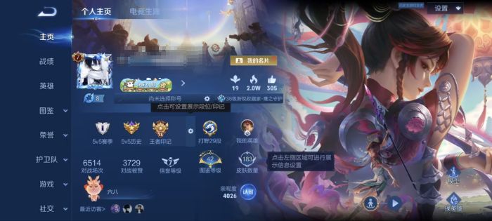 王者荣耀账号安卓QQMWZ106538有二次 【V7  128英雄  183皮肤  12传说 2星传说（ 幽冥之眼 幽冥