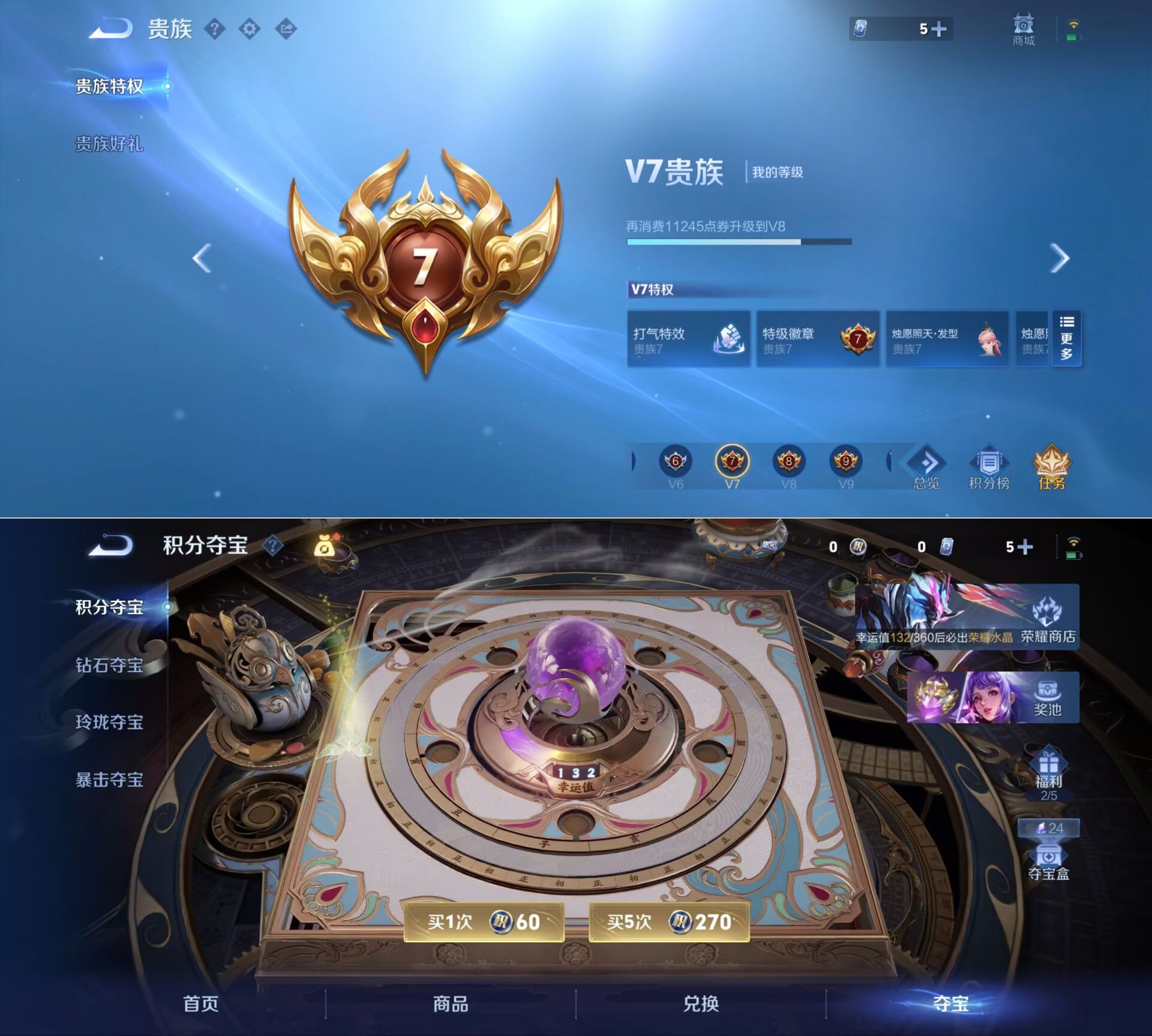 WZQM4281494王者荣耀账号详情图3