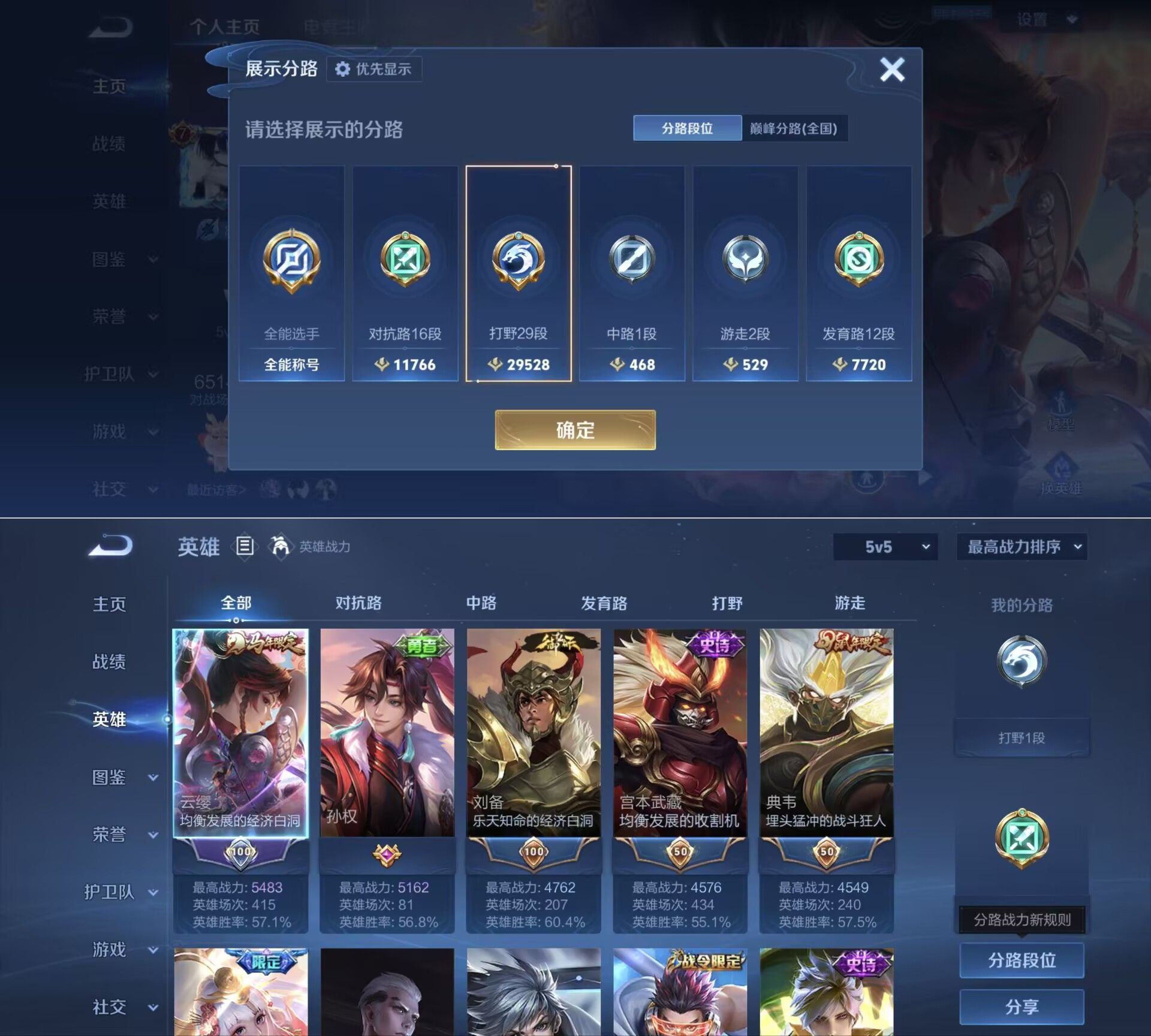 WZQM4281494王者荣耀账号详情图4