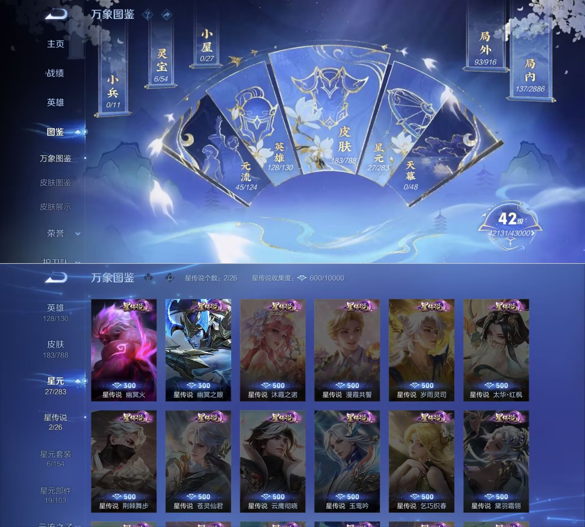 WZQM4281494王者荣耀账号详情图5