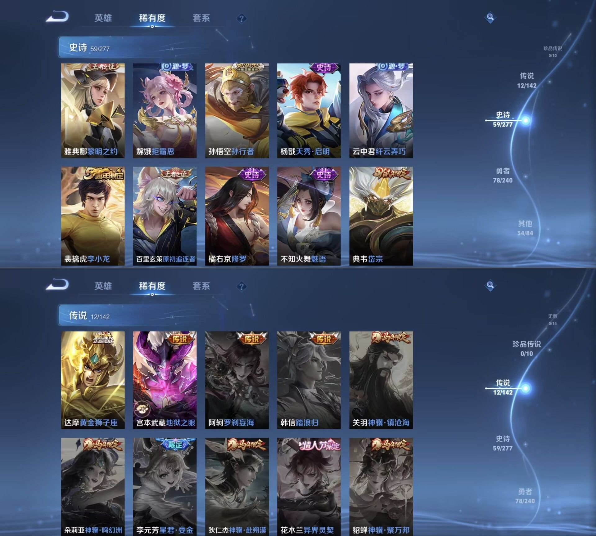 WZQM4281494王者荣耀账号详情图9