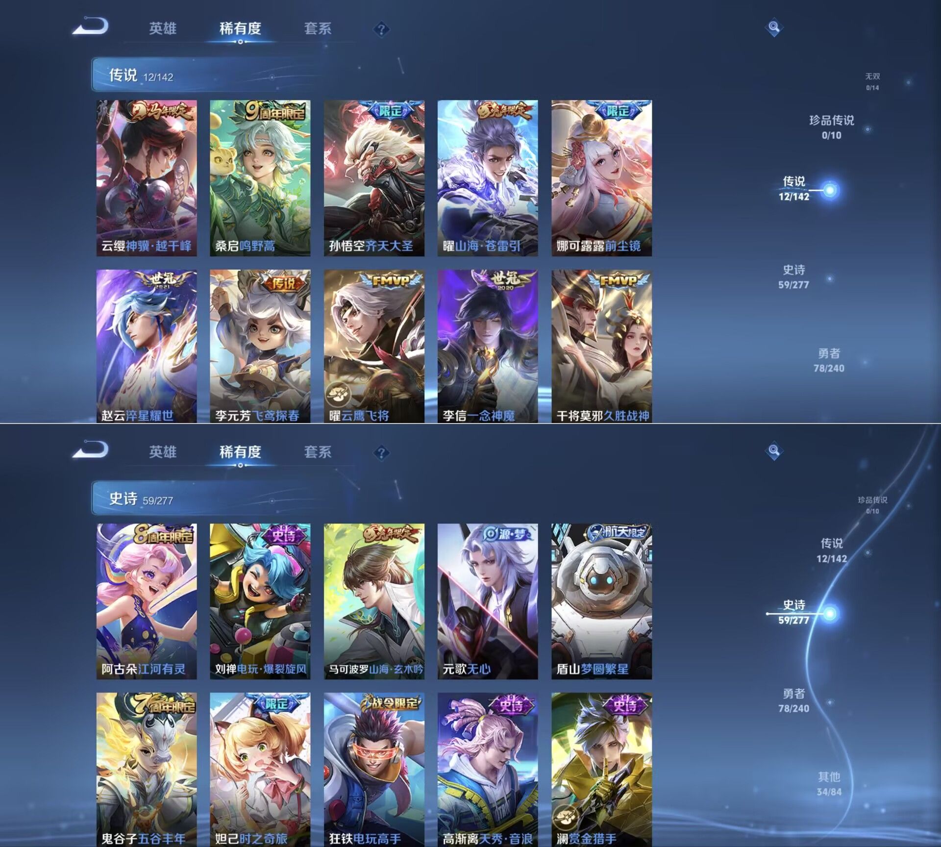 WZQM4281494王者荣耀账号详情图8