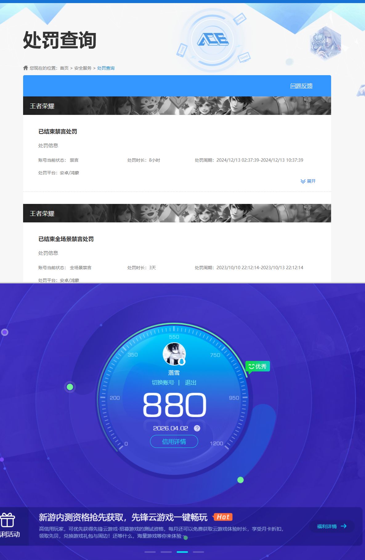 WZQM4281494王者荣耀账号详情图11