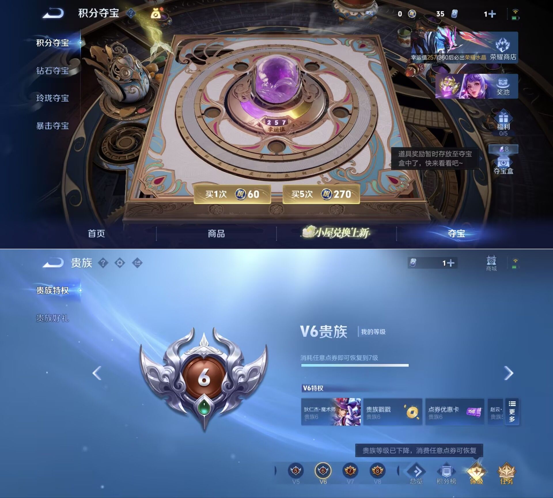 WZQM4281497王者荣耀账号详情图3