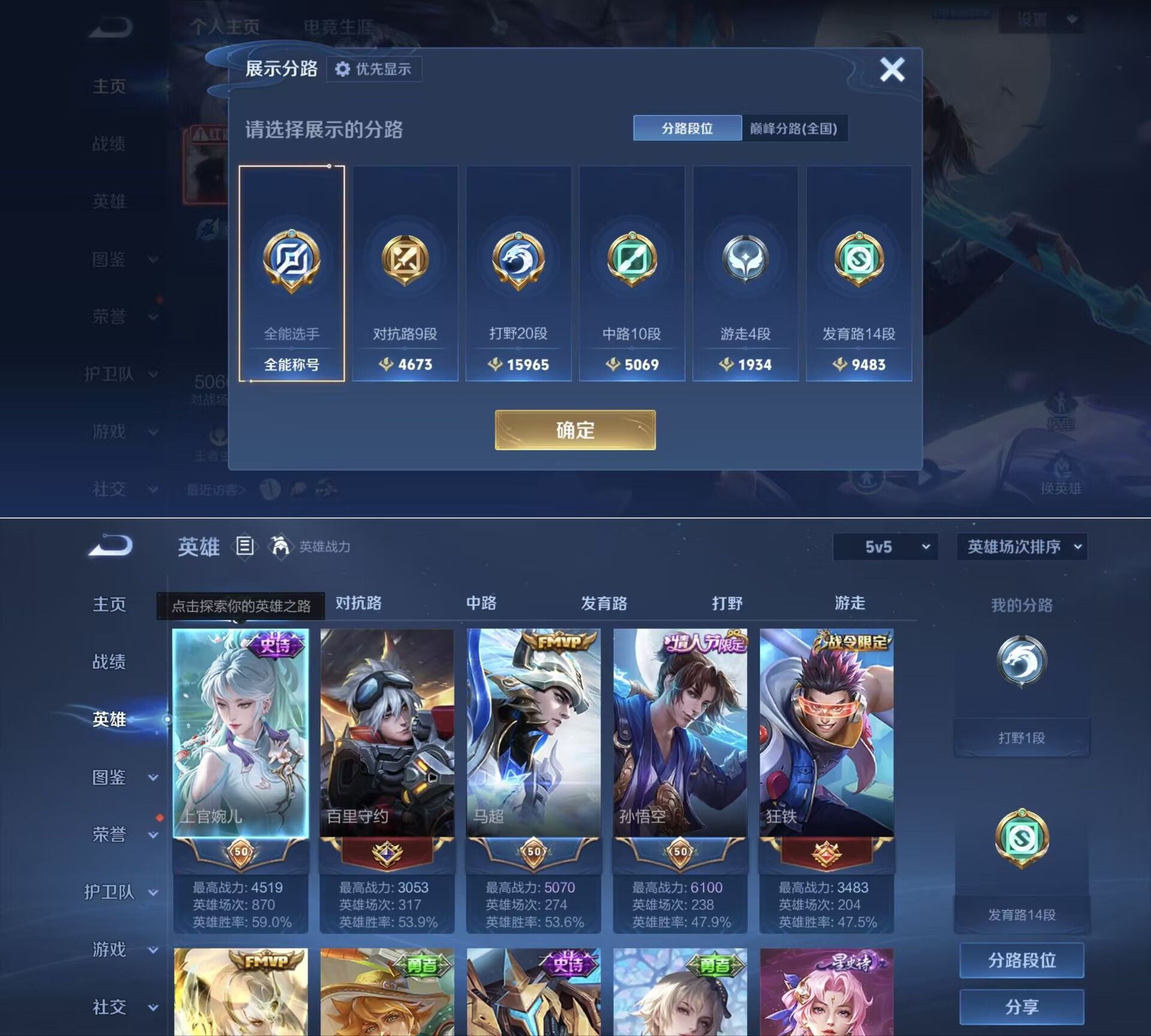 WZQM4281497王者荣耀账号详情图4