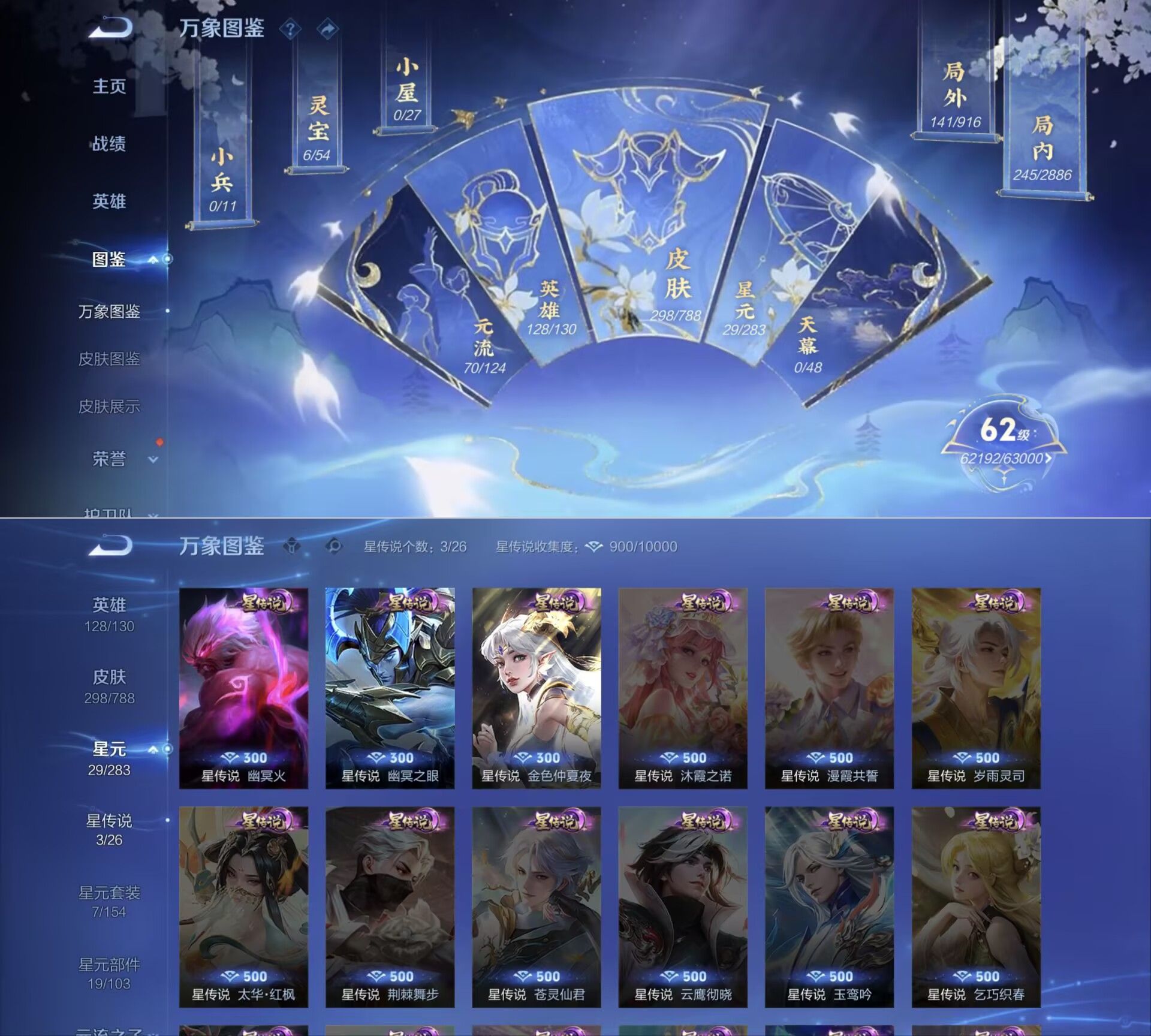 WZQM4281497王者荣耀账号详情图5