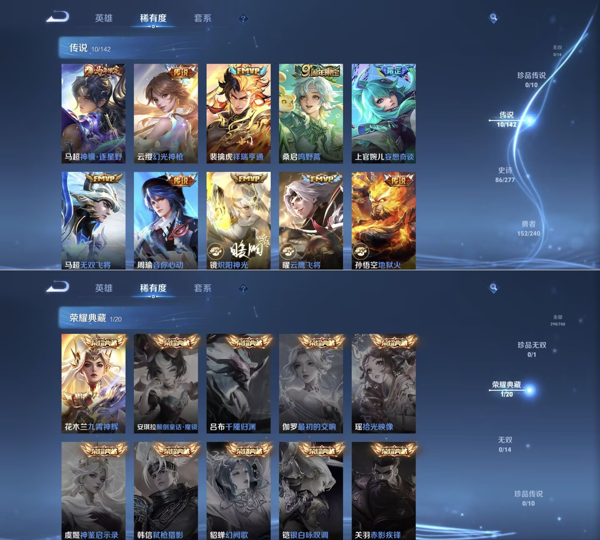 WZQM4281497王者荣耀账号详情图6