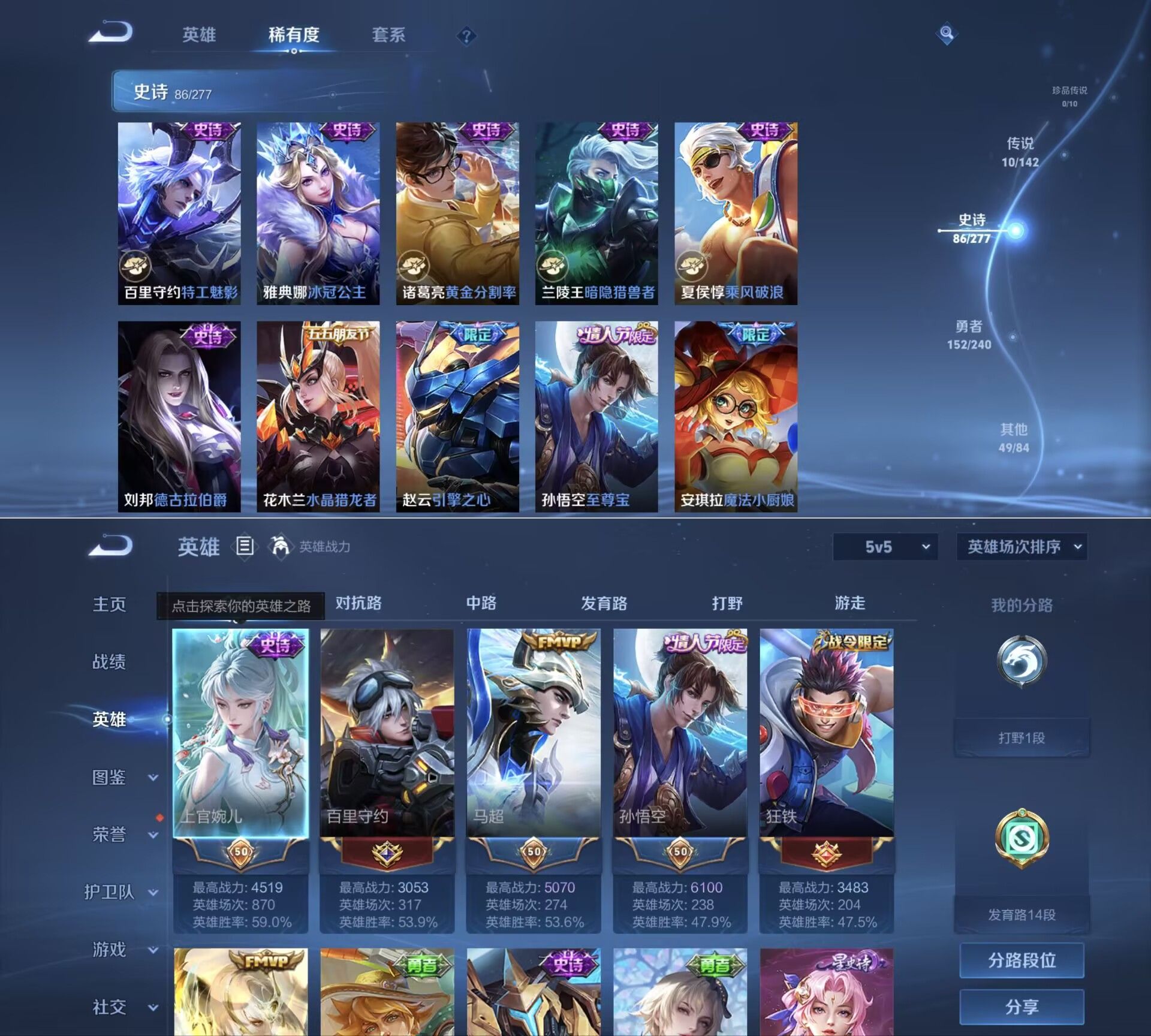 WZQM4281497王者荣耀账号详情图10