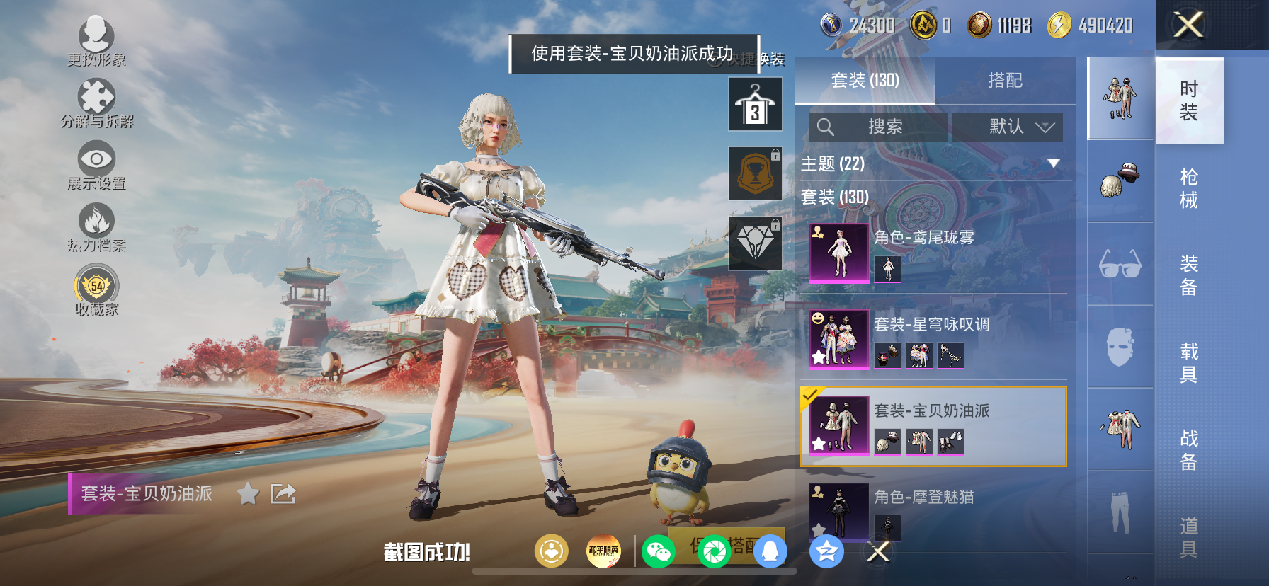 HPQM4157995和平精英账号详情图12 HPQM4157995和平精英账号详情图12