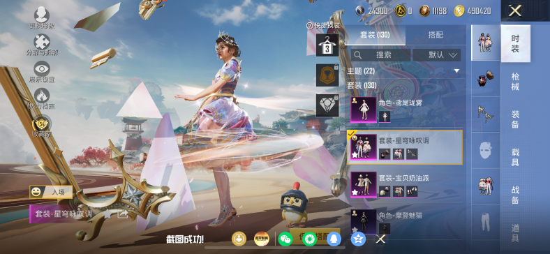 HPQM4157995和平精英账号详情图14 HPQM4157995和平精英账号详情图14