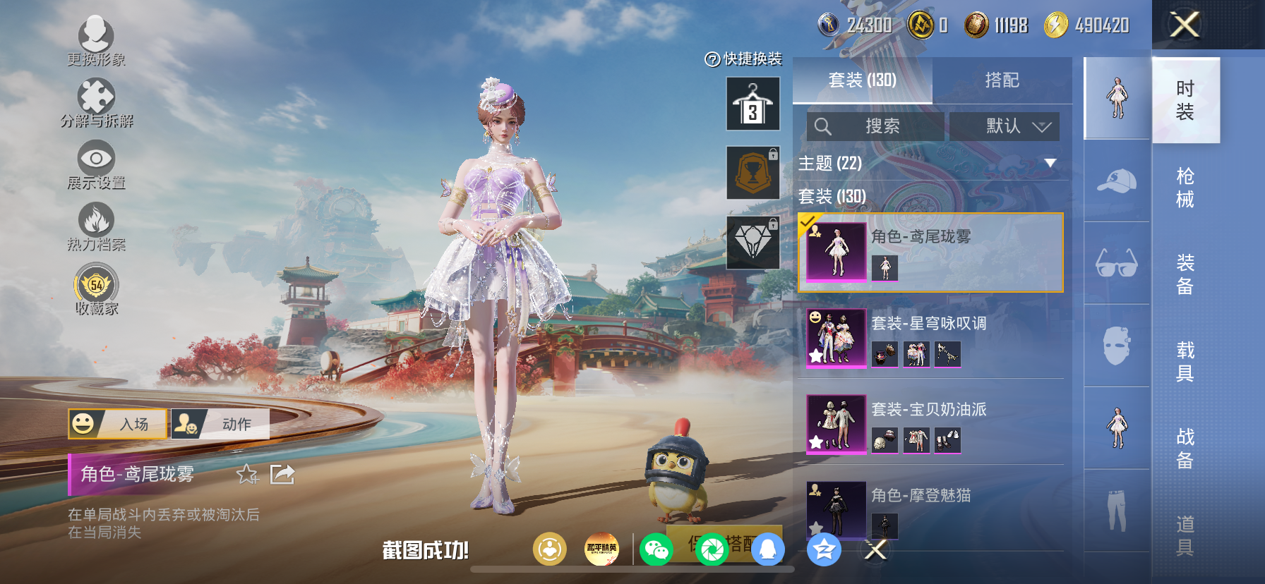 HPQM4157995和平精英账号详情图13 HPQM4157995和平精英账号详情图13