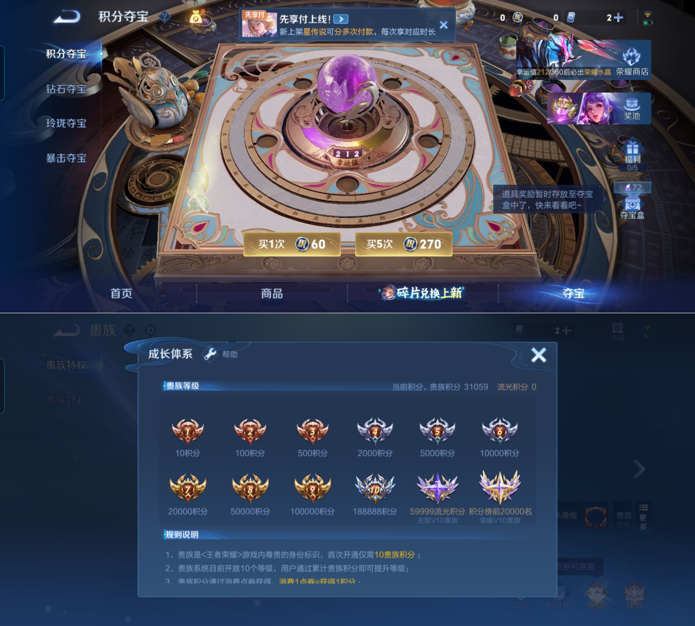 WZQM4281428王者荣耀账号详情图8 WZQM4281428王者荣耀账号详情图8