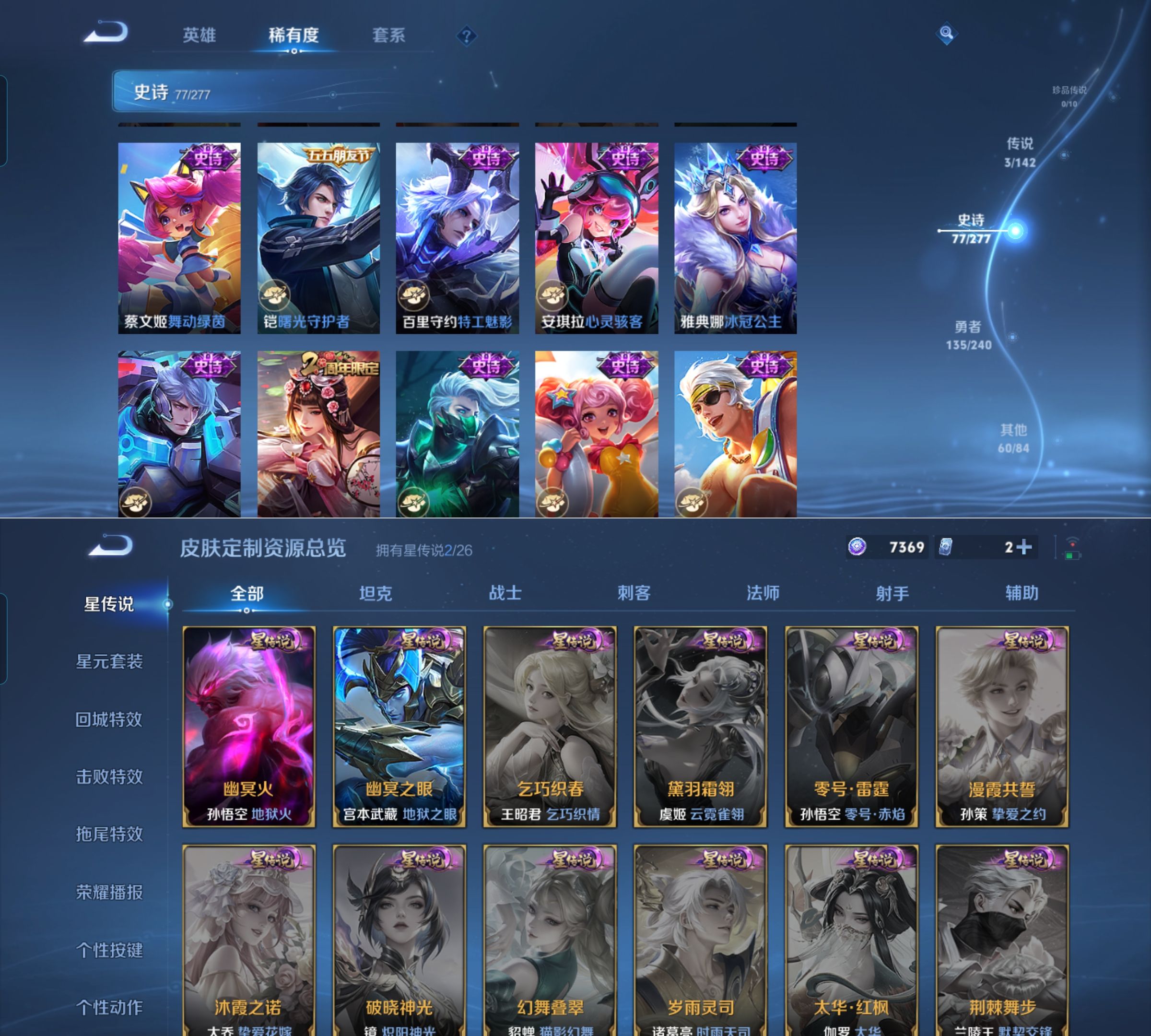 WZQM4281428王者荣耀账号详情图7 WZQM4281428王者荣耀账号详情图7