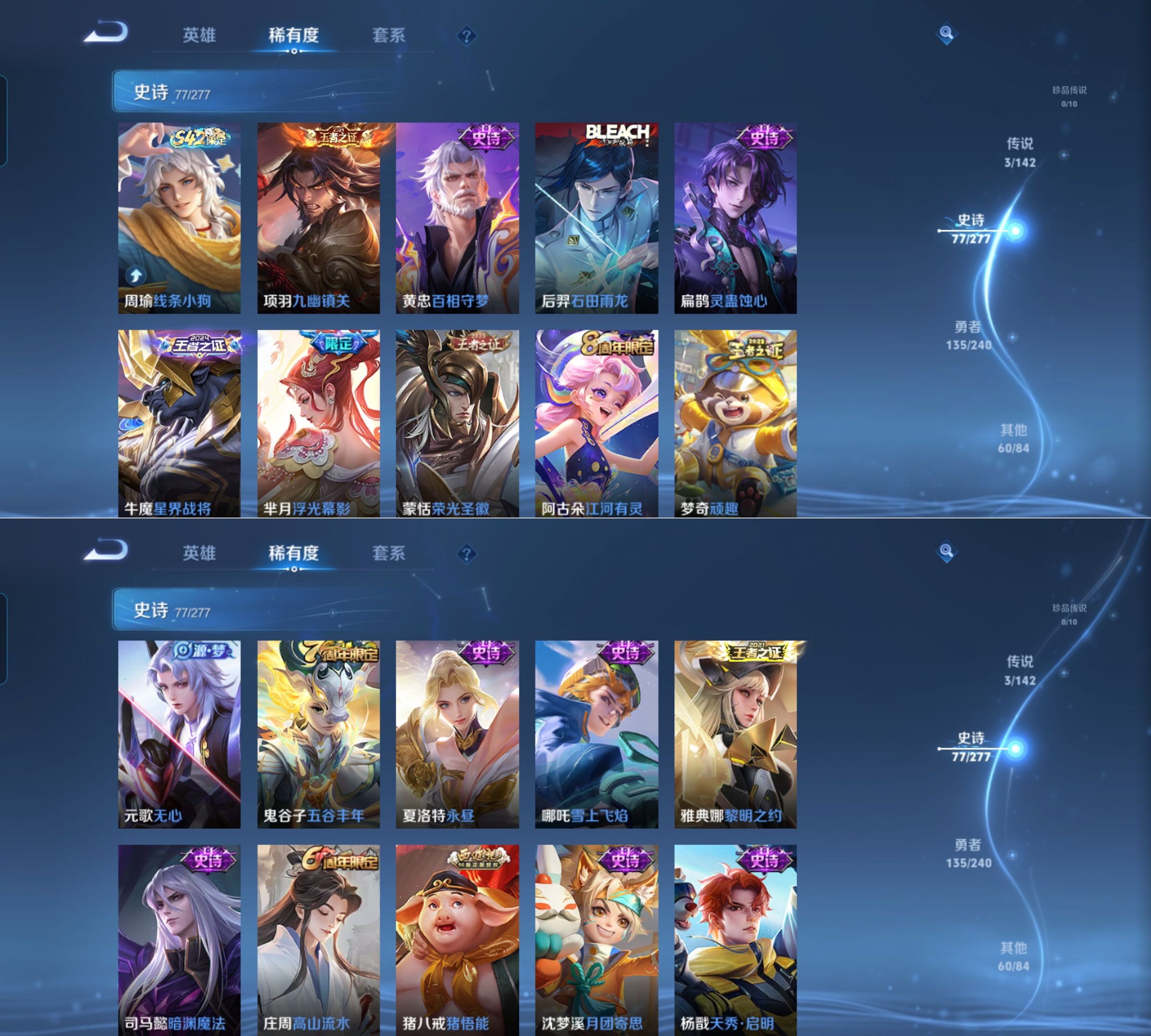 WZQM4281428王者荣耀账号详情图6 WZQM4281428王者荣耀账号详情图6