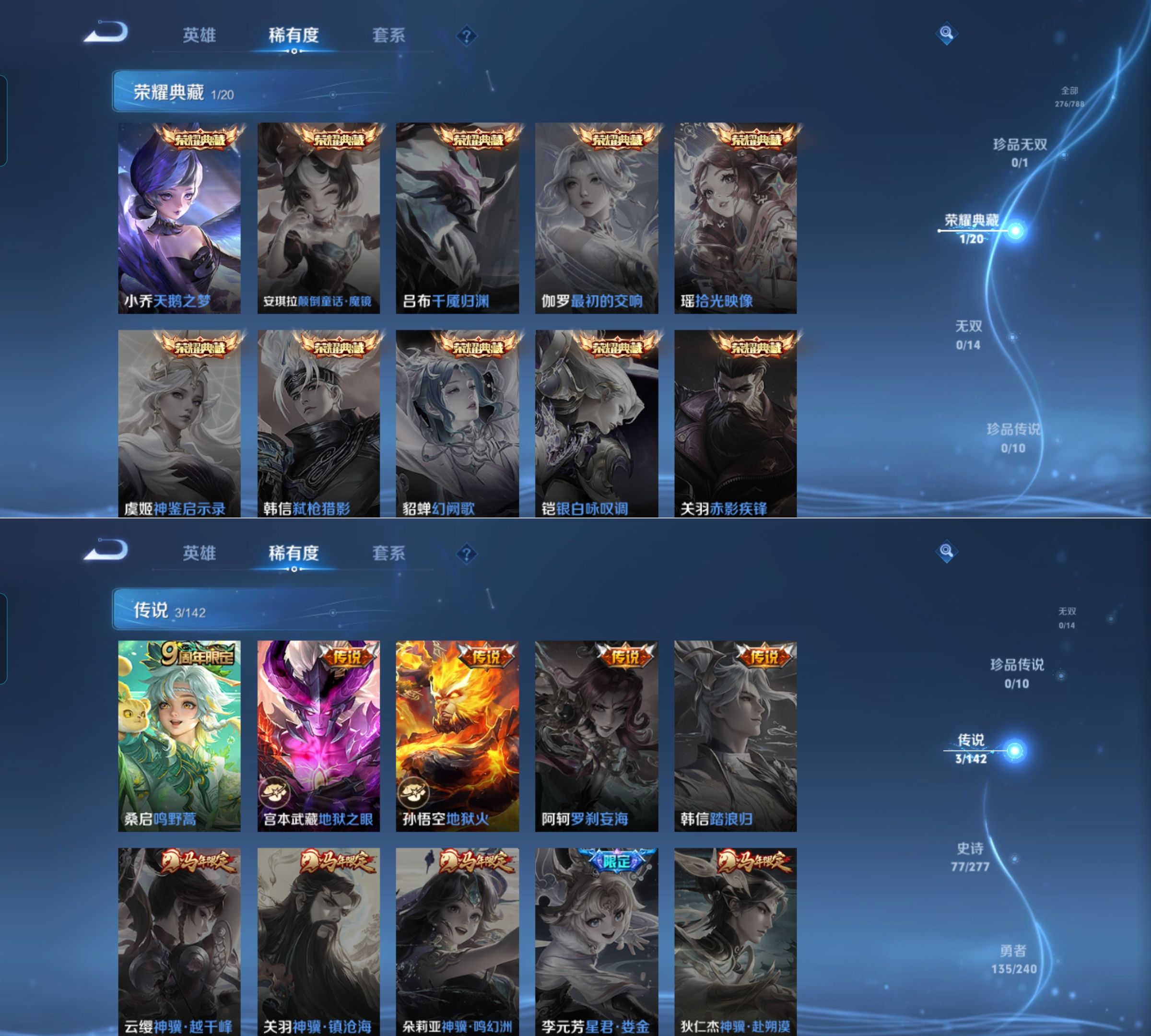 WZQM4281428王者荣耀账号详情图5 WZQM4281428王者荣耀账号详情图5