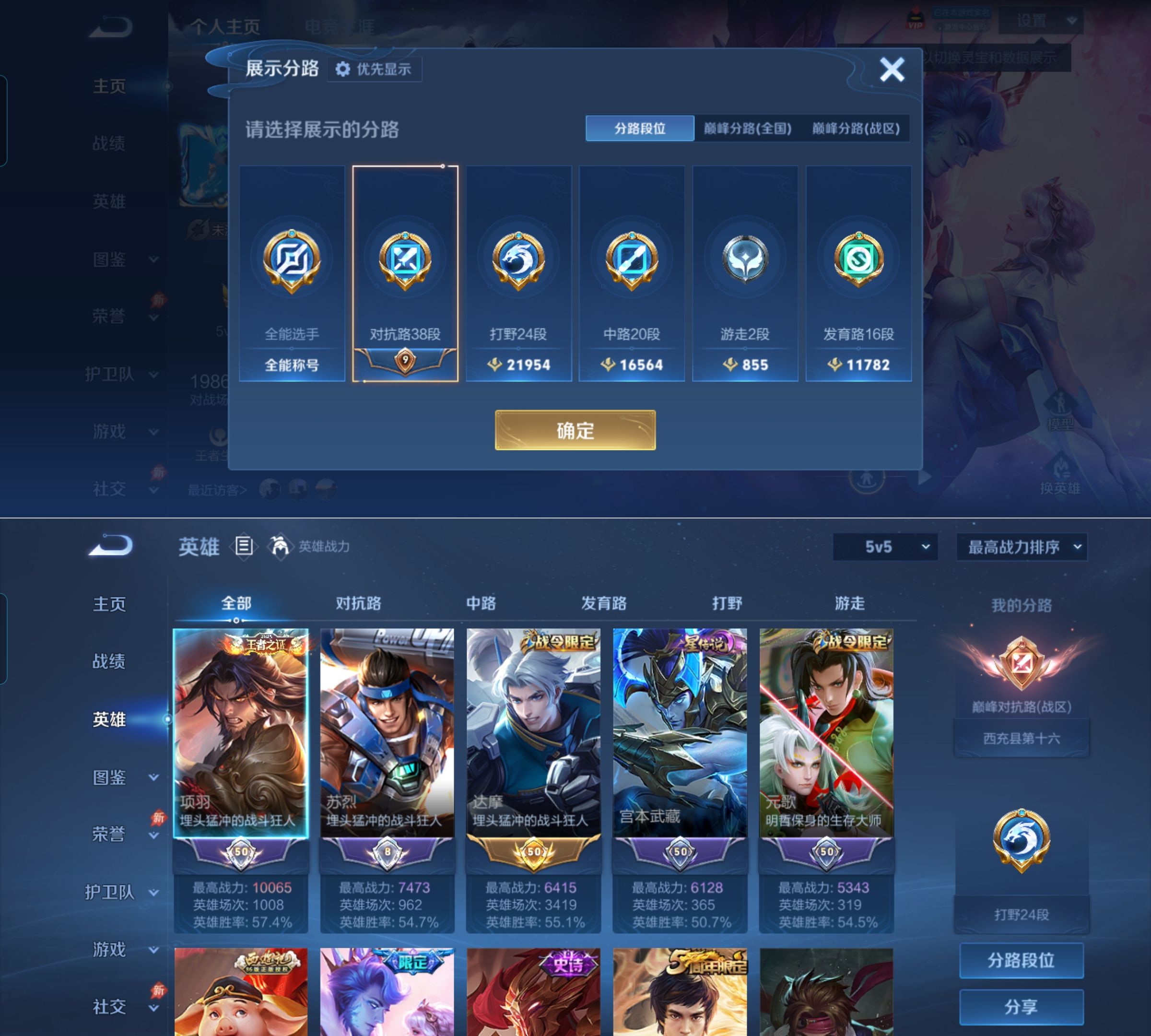 WZQM4281428王者荣耀账号详情图3 WZQM4281428王者荣耀账号详情图3