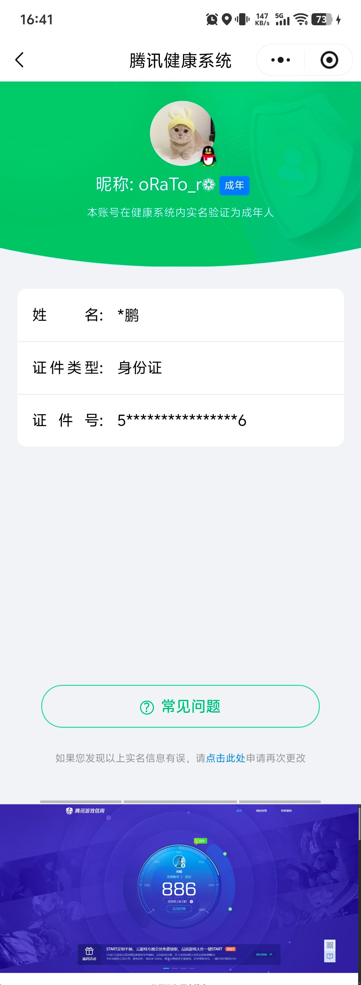 WZQM4281428王者荣耀账号详情图9 WZQM4281428王者荣耀账号详情图9