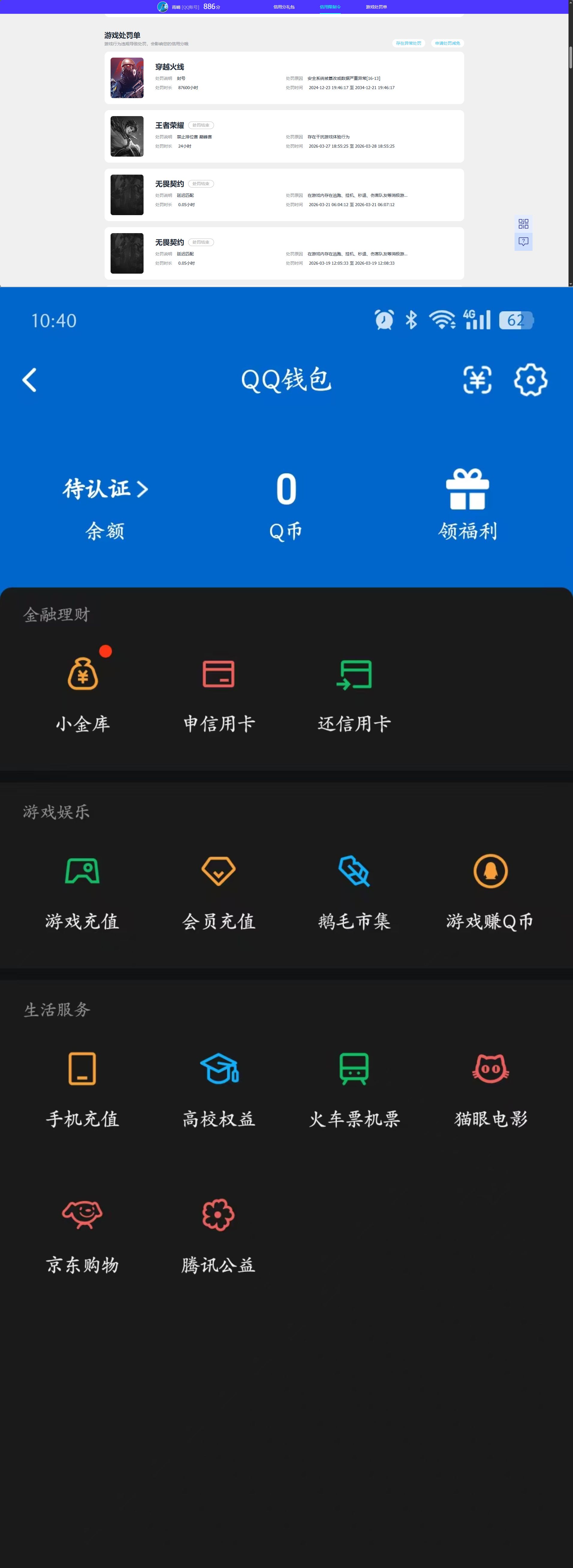 WZQM4281428王者荣耀账号详情图10 WZQM4281428王者荣耀账号详情图10