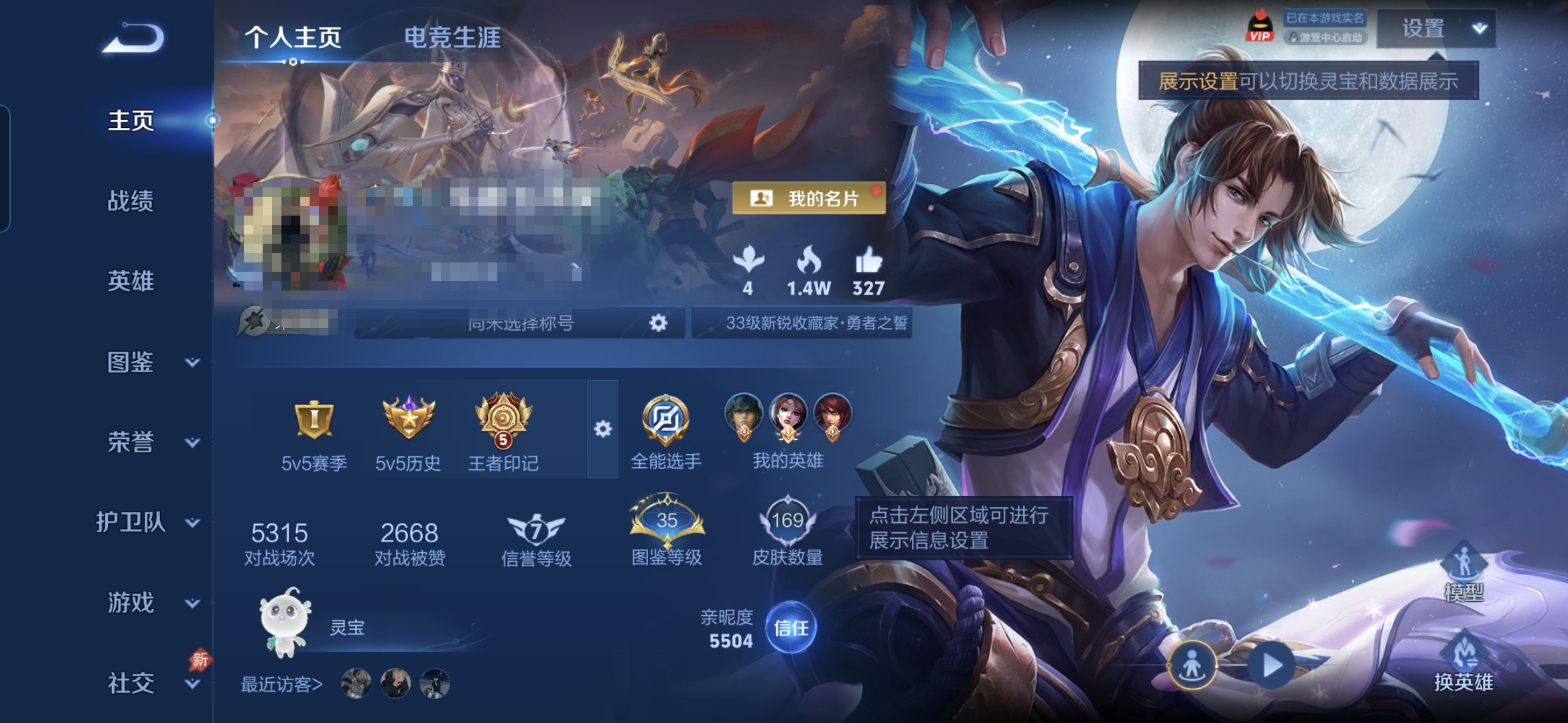 王者荣耀账号安卓QQMWZ106528不可二次包【皮肤169  1典藏- 全息碎影 2传说  1星传-地狱火  V6  