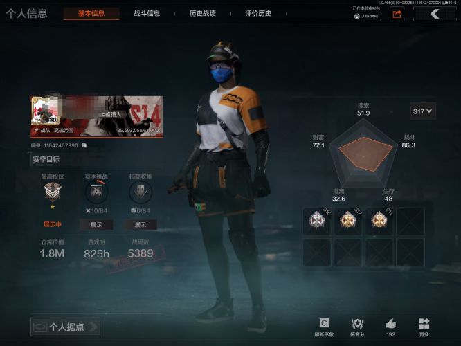 暗区突围账号苹果QQMWT5140【精品 瑞兔折刀 野战折刀  突击匕首】无二次包苹果Q-等级30-仓库价值1.8m-科