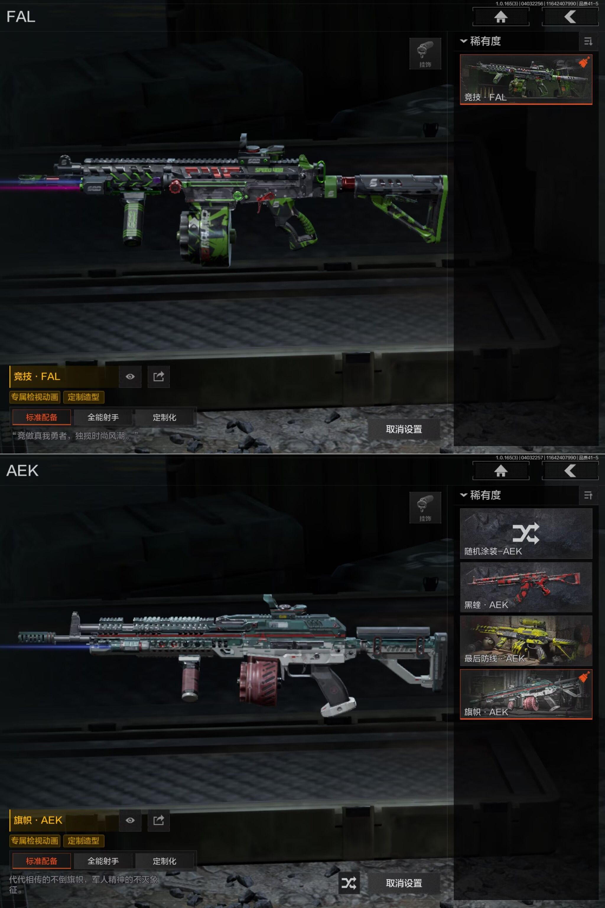 AQQM418406暗区突围账号详情图6 AQQM418406暗区突围账号详情图6