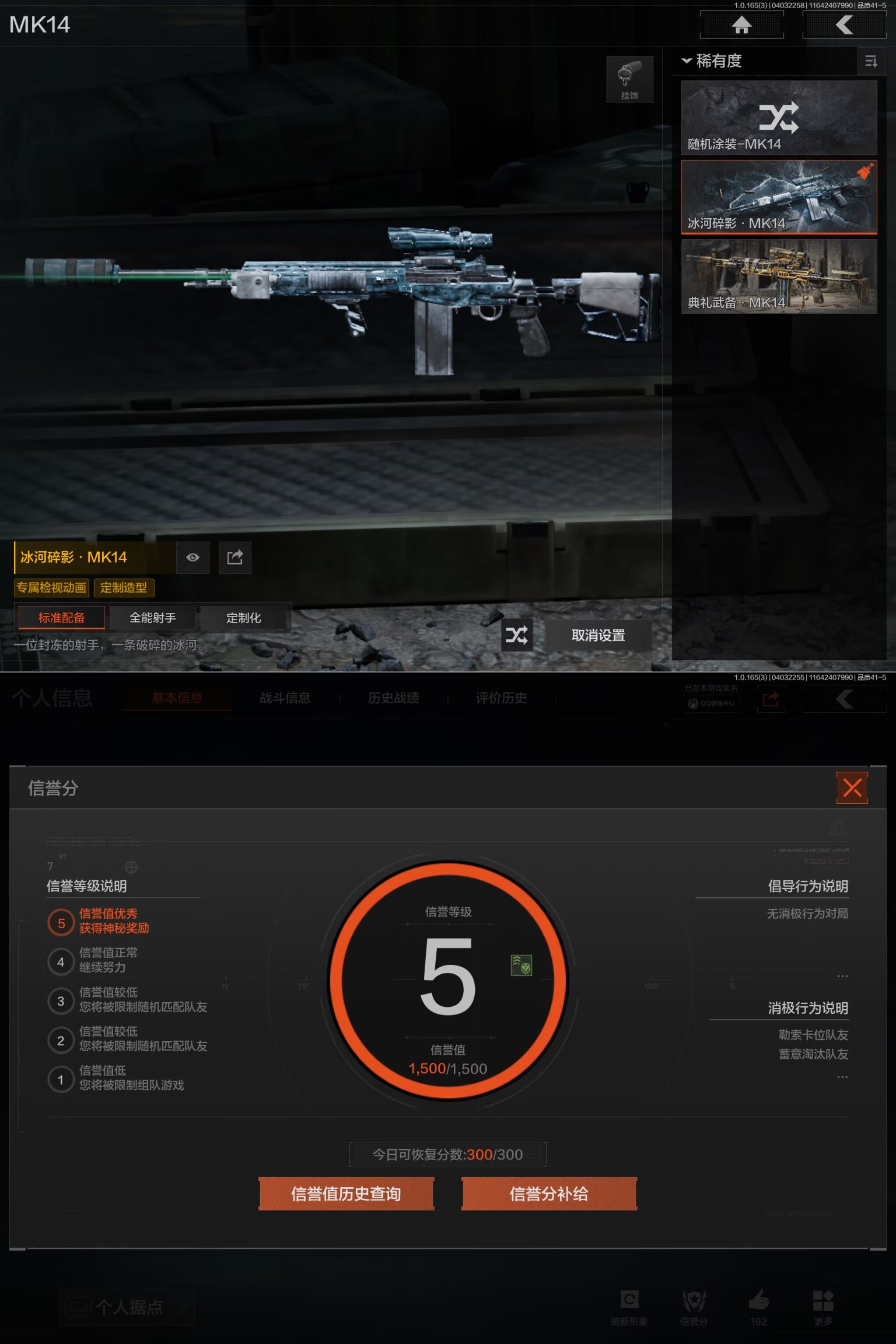 AQQM418406暗区突围账号详情图5 AQQM418406暗区突围账号详情图5