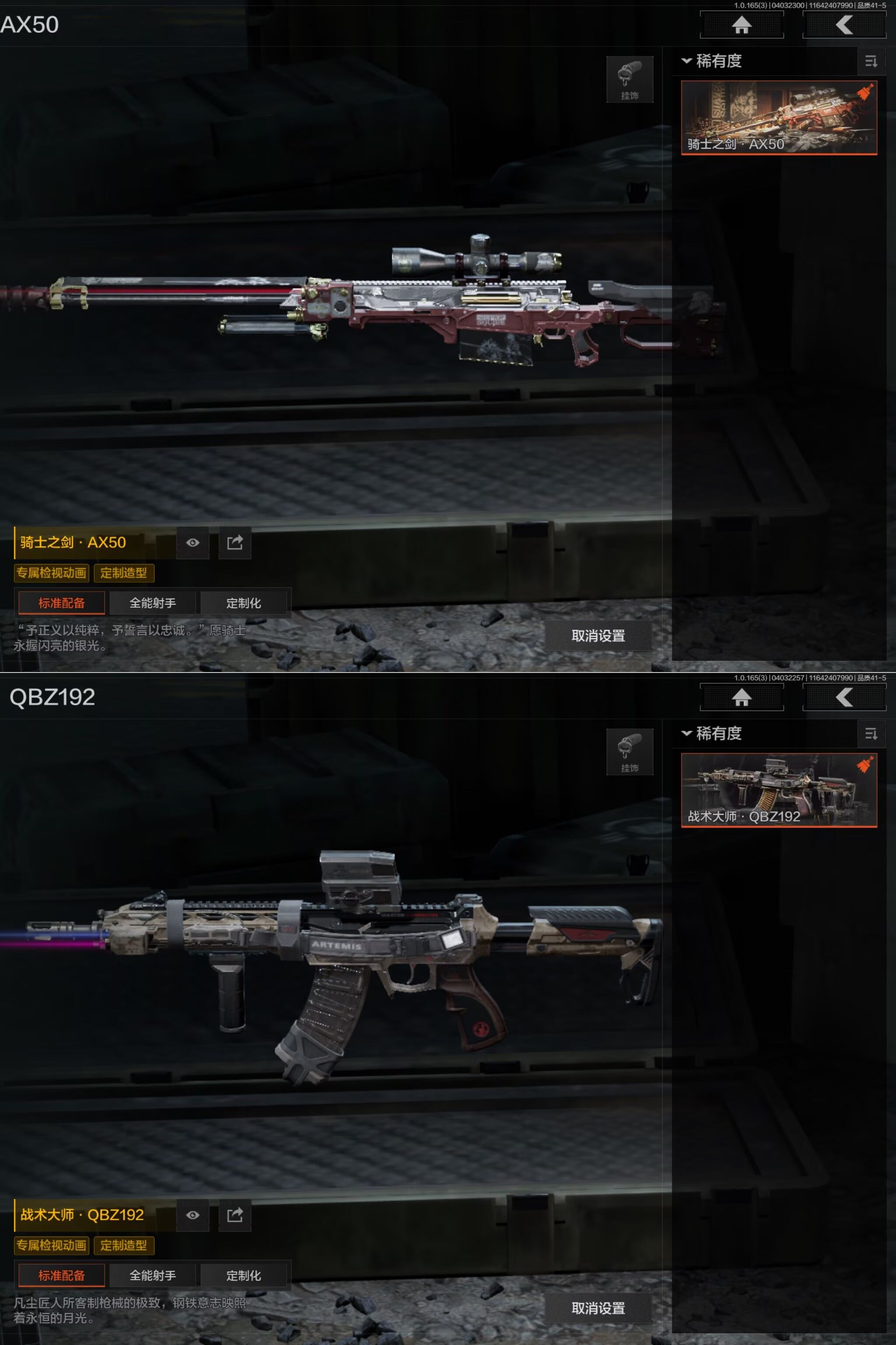 AQQM418406暗区突围账号详情图4 AQQM418406暗区突围账号详情图4