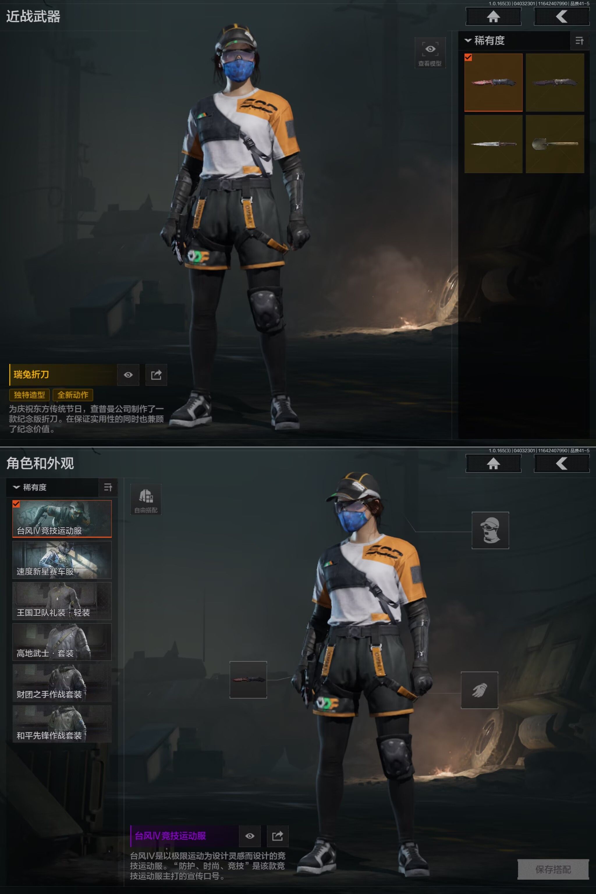 AQQM418406暗区突围账号详情图8 AQQM418406暗区突围账号详情图8