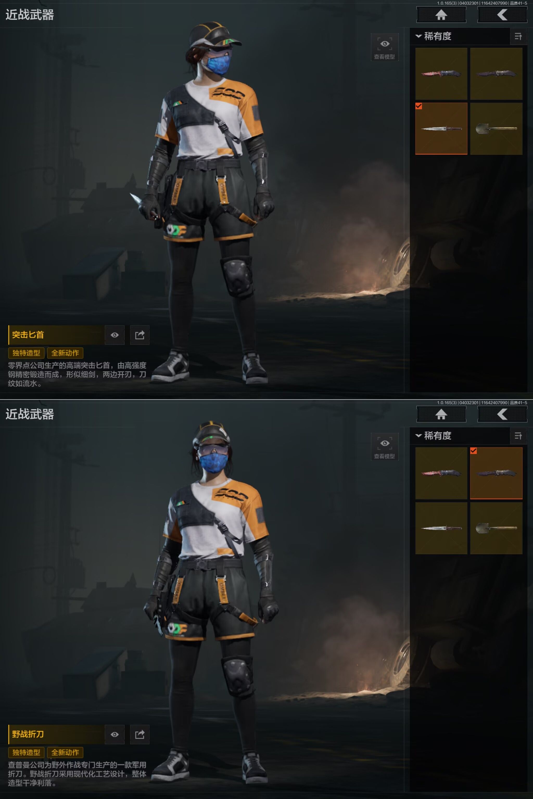 AQQM418406暗区突围账号详情图7 AQQM418406暗区突围账号详情图7