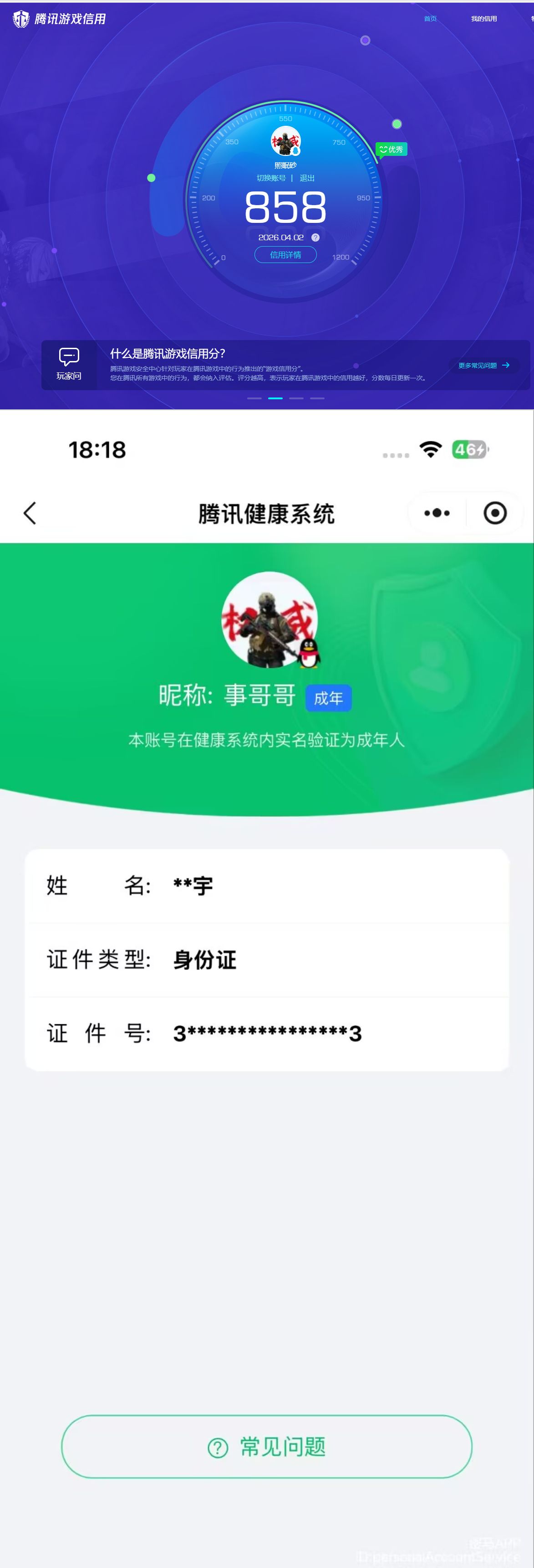 AQQM418406暗区突围账号详情图10 AQQM418406暗区突围账号详情图10