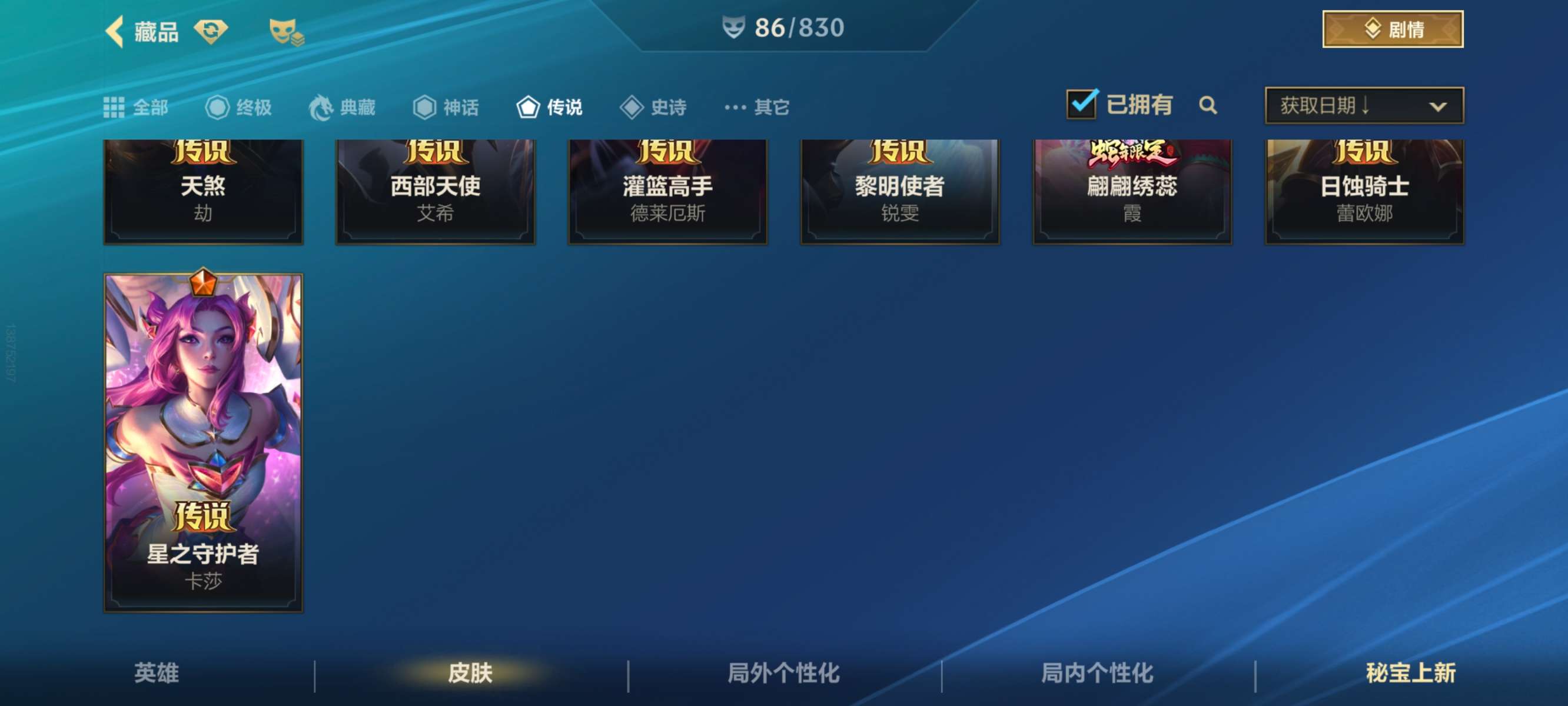 LOMQM42410LOL手游账号详情图4