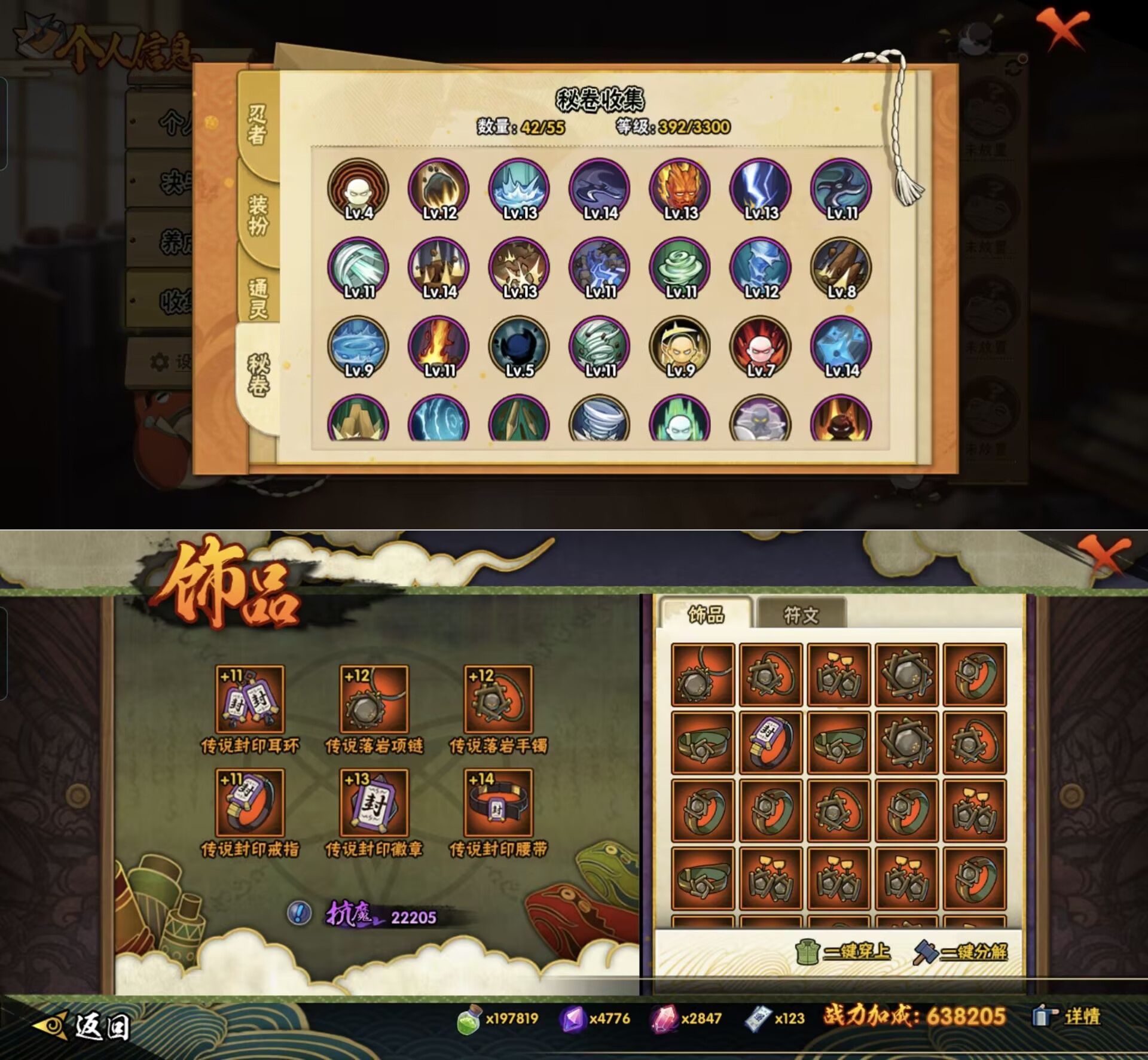 HYQM427356火影忍者账号详情图8 HYQM427356火影忍者账号详情图8